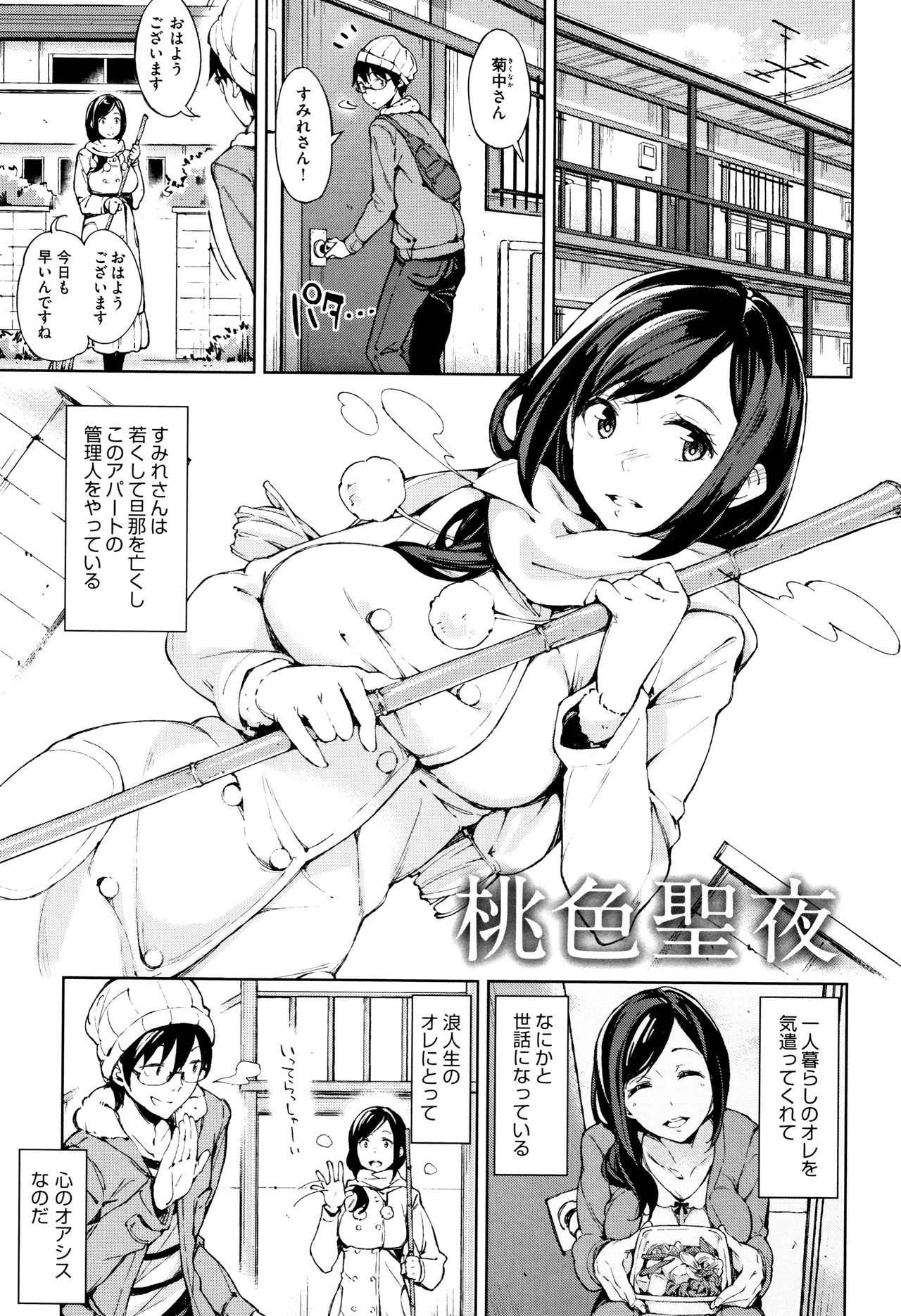 [稲戸せれれ] コイワズライ