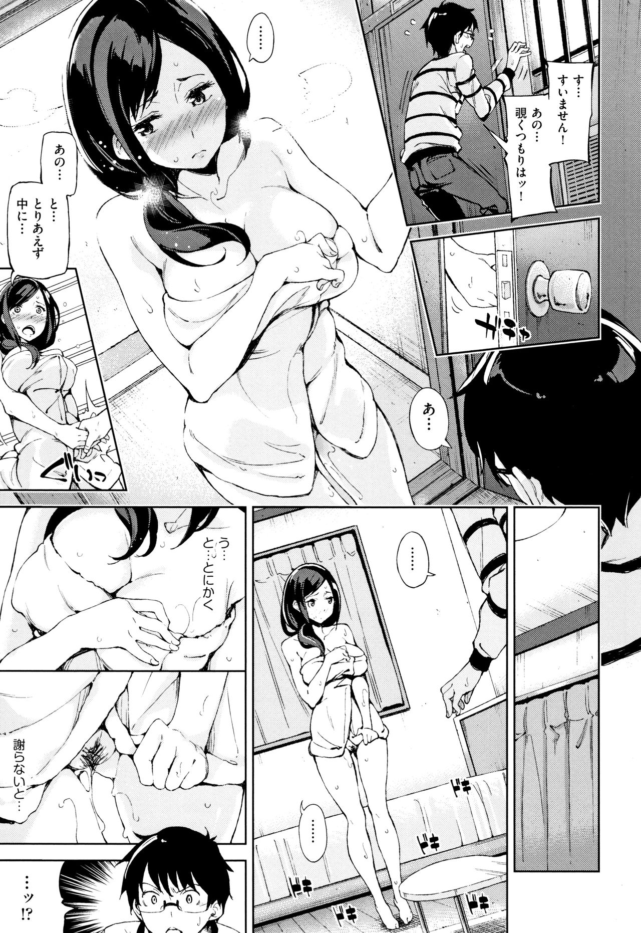 [稲戸せれれ] コイワズライ