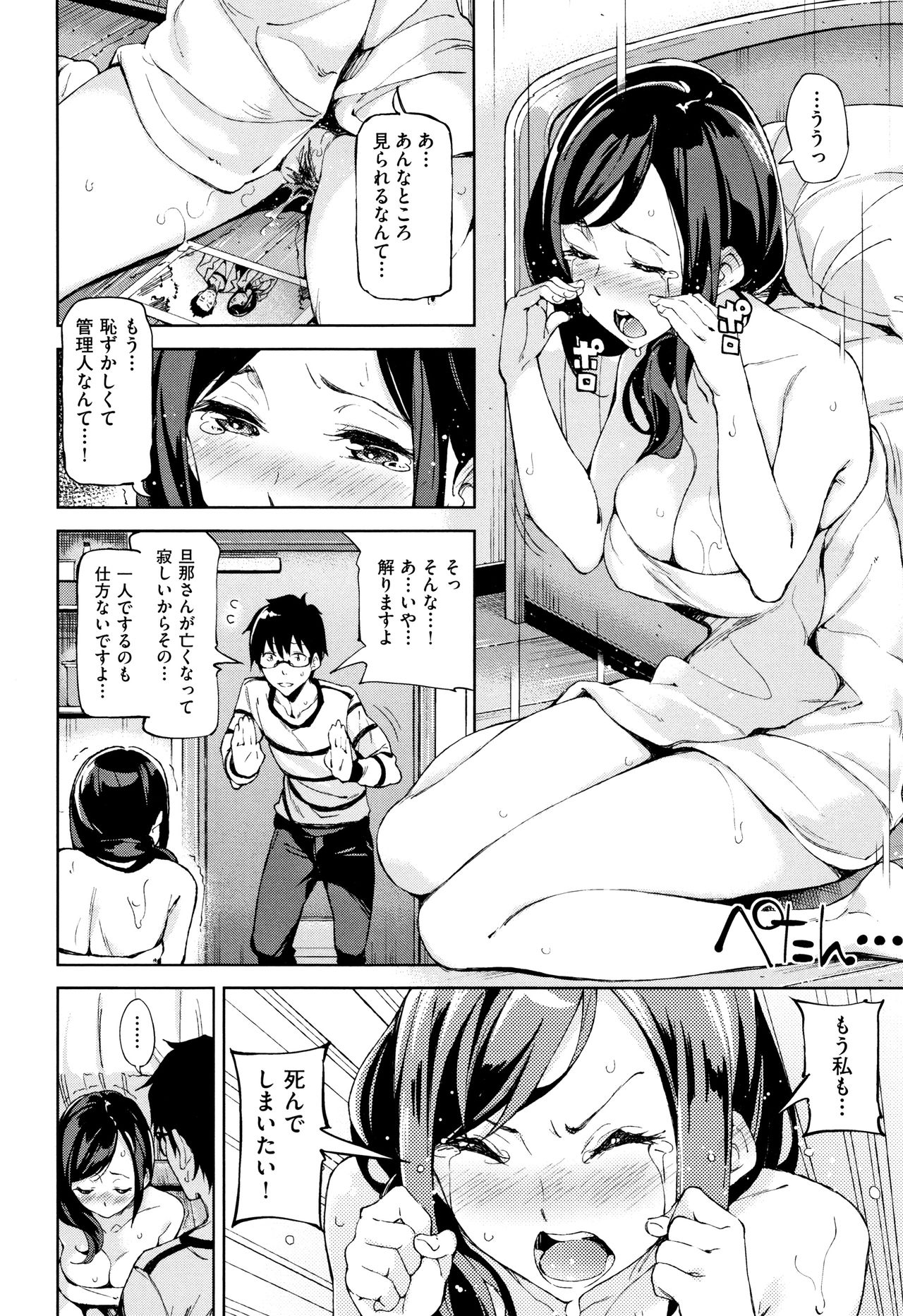 [稲戸せれれ] コイワズライ