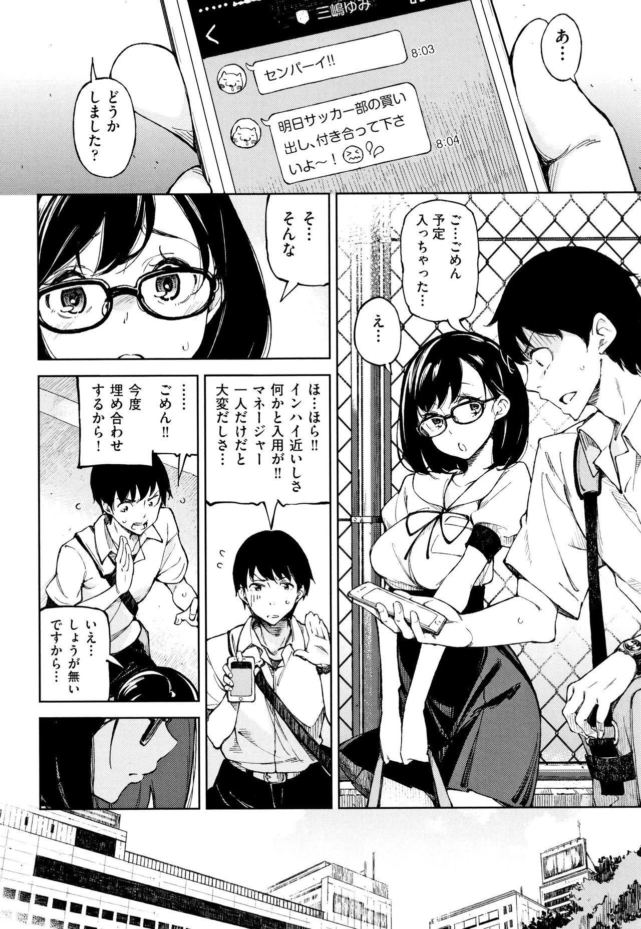 [稲戸せれれ] コイワズライ