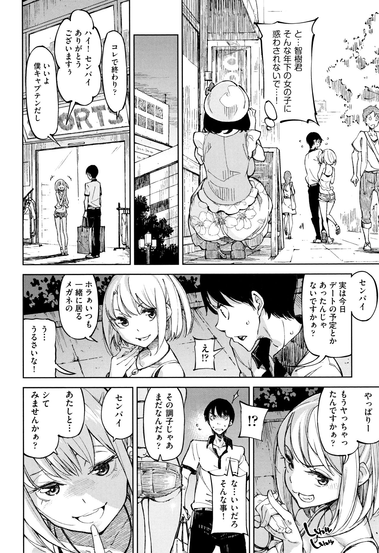 [稲戸せれれ] コイワズライ