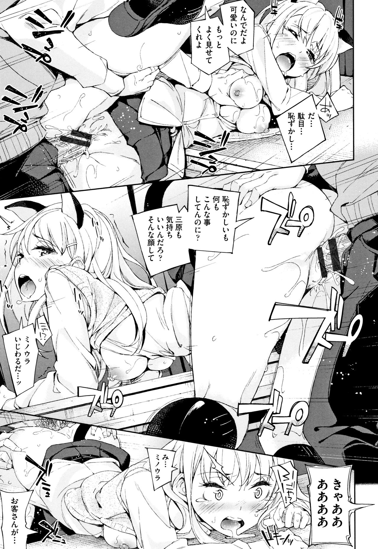[稲戸せれれ] コイワズライ