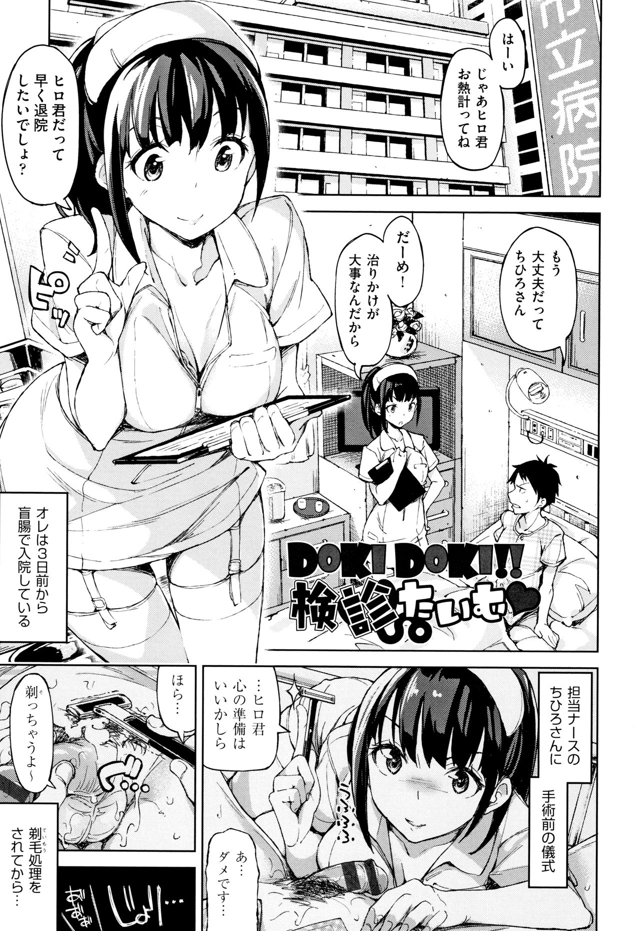 [稲戸せれれ] コイワズライ