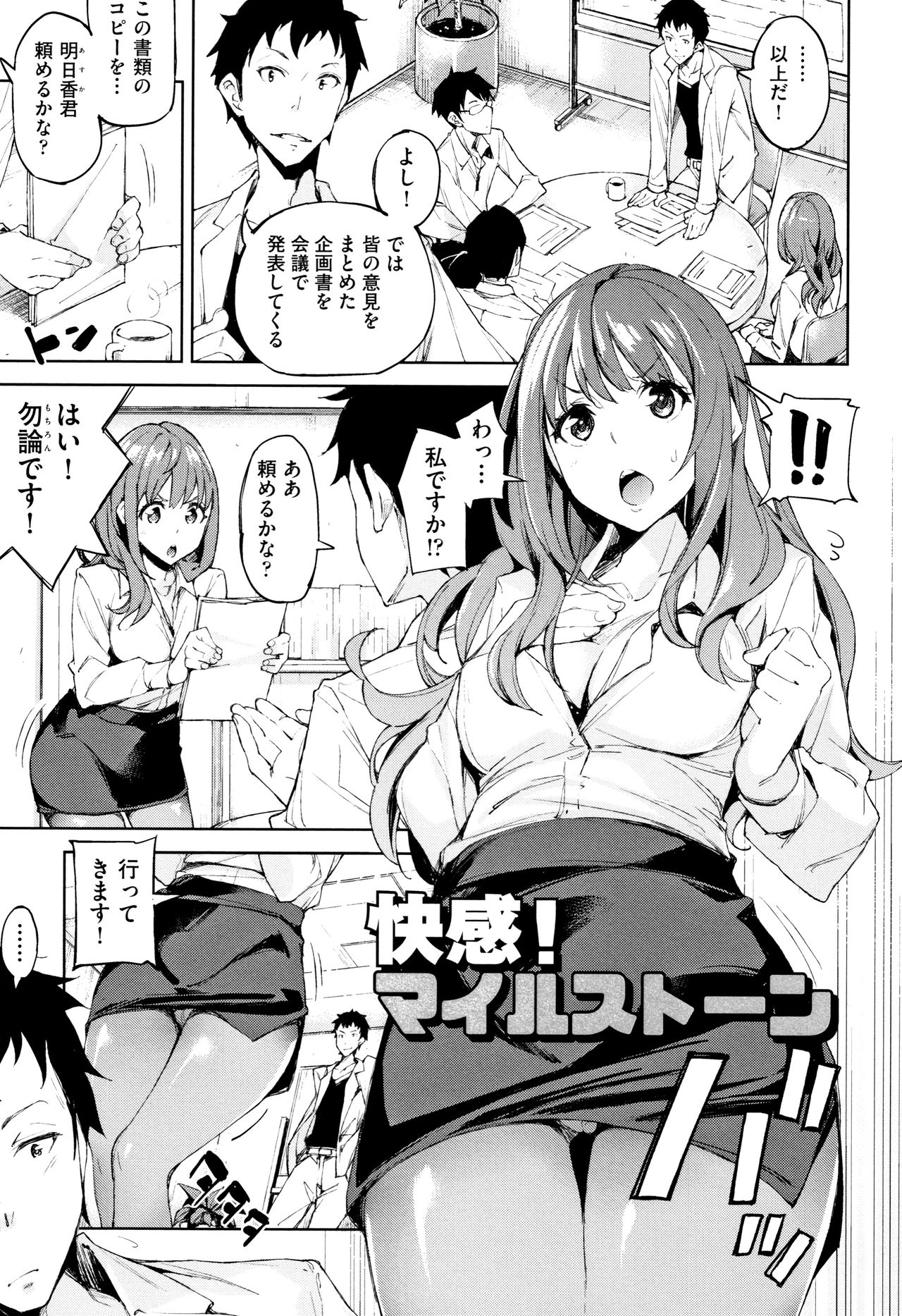 [稲戸せれれ] コイワズライ