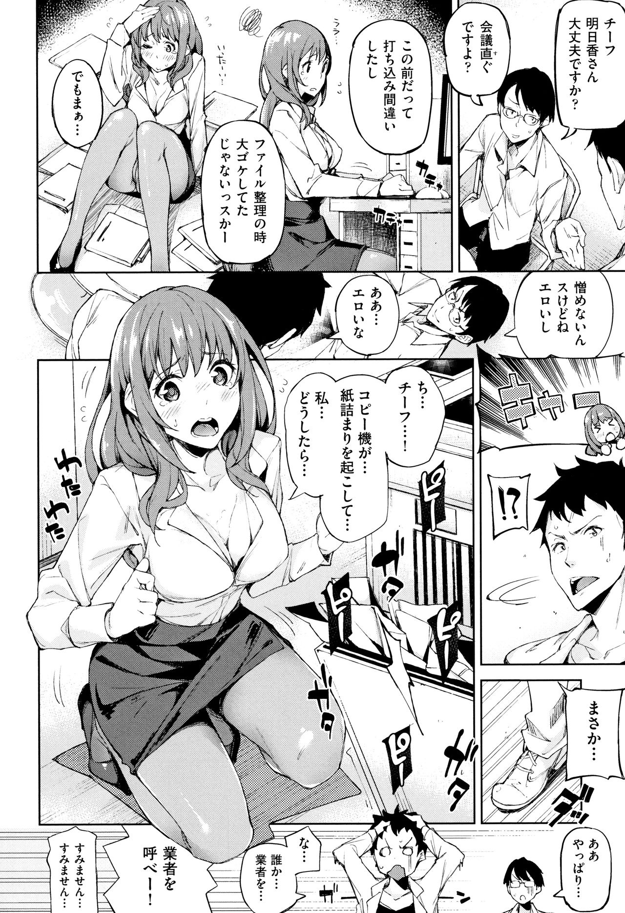 [稲戸せれれ] コイワズライ