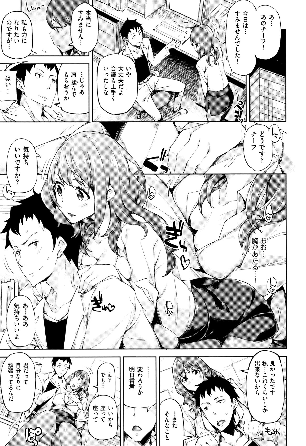 [稲戸せれれ] コイワズライ