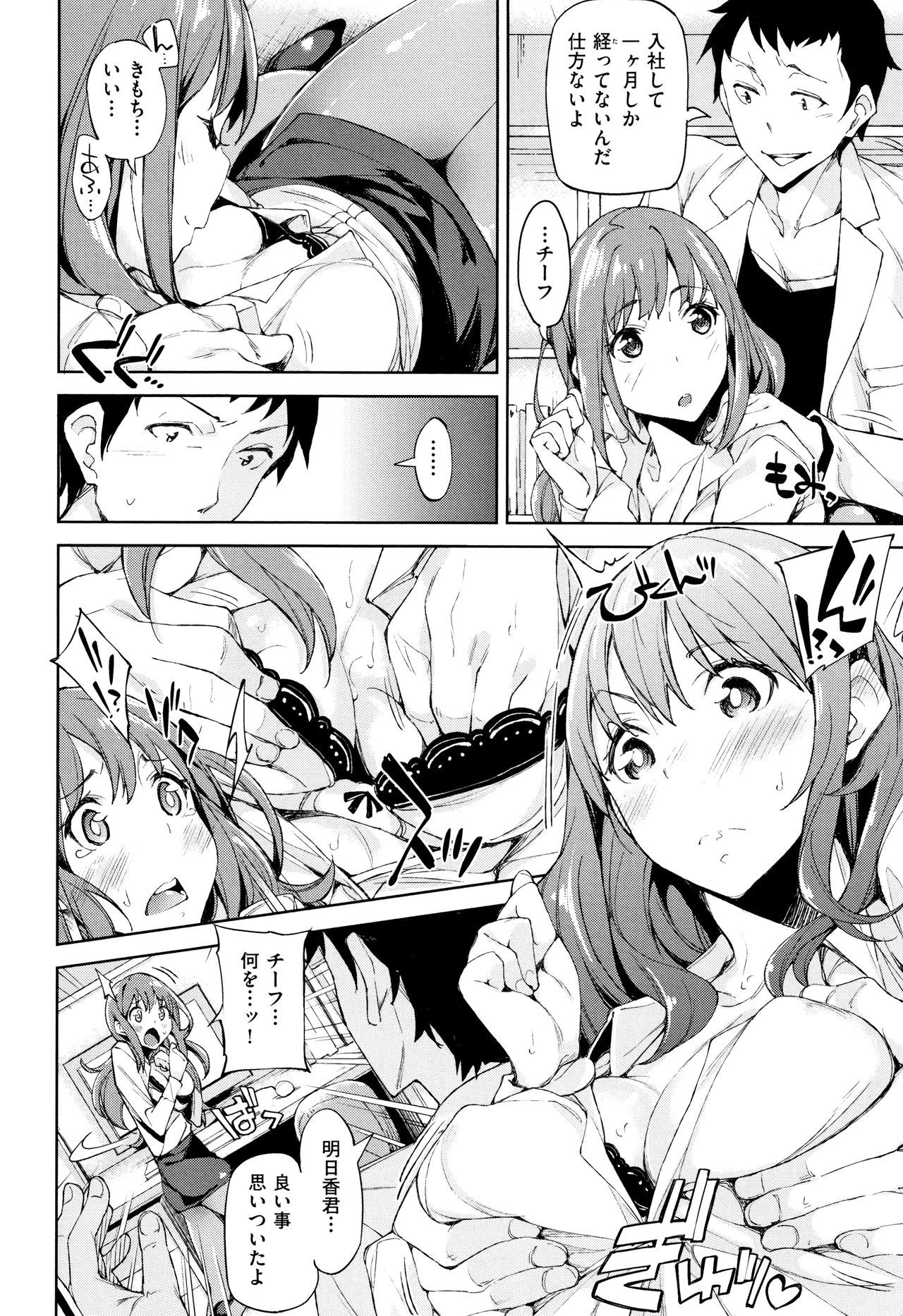 [稲戸せれれ] コイワズライ