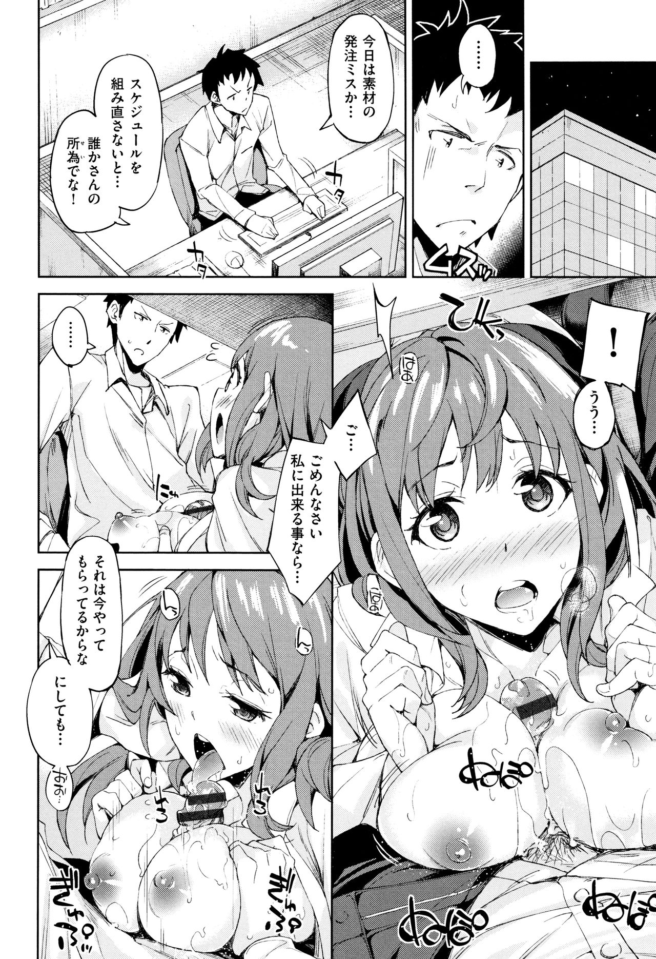[稲戸せれれ] コイワズライ