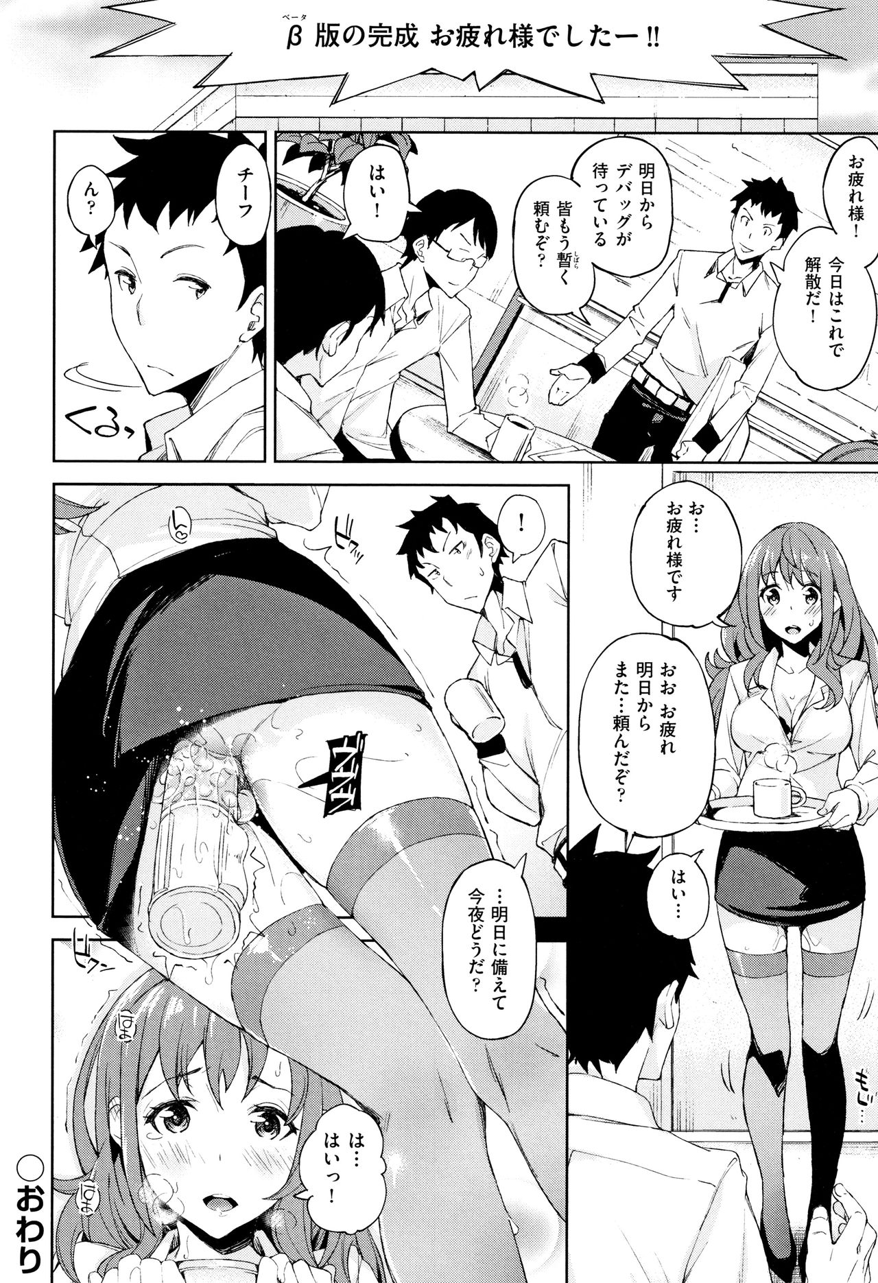 [稲戸せれれ] コイワズライ