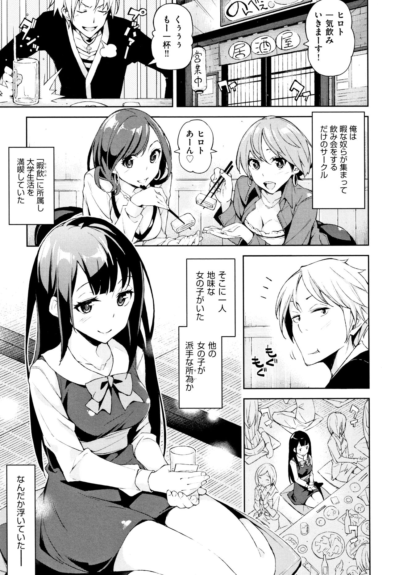 [稲戸せれれ] コイワズライ