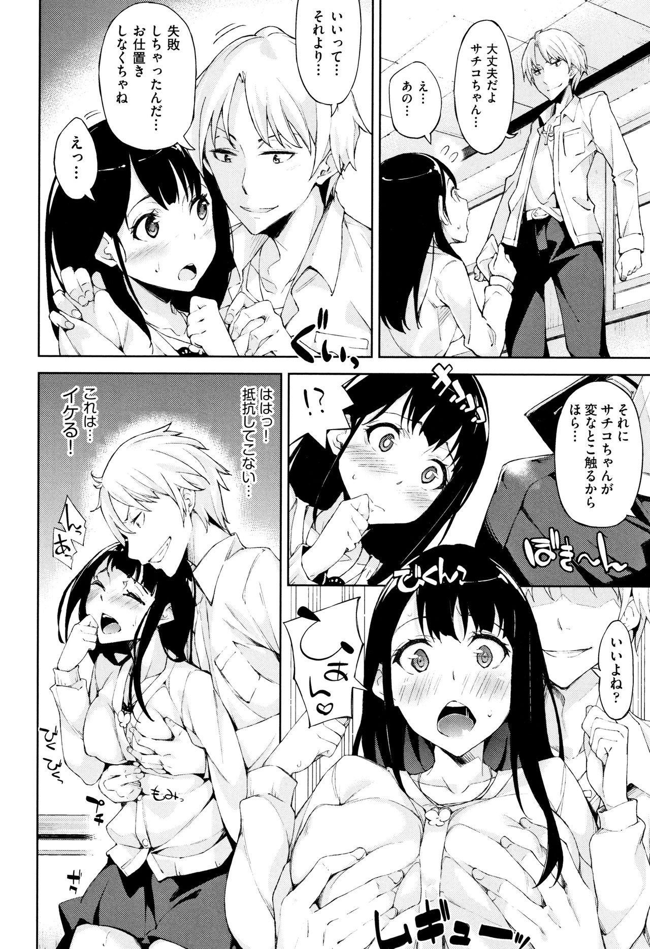 [稲戸せれれ] コイワズライ