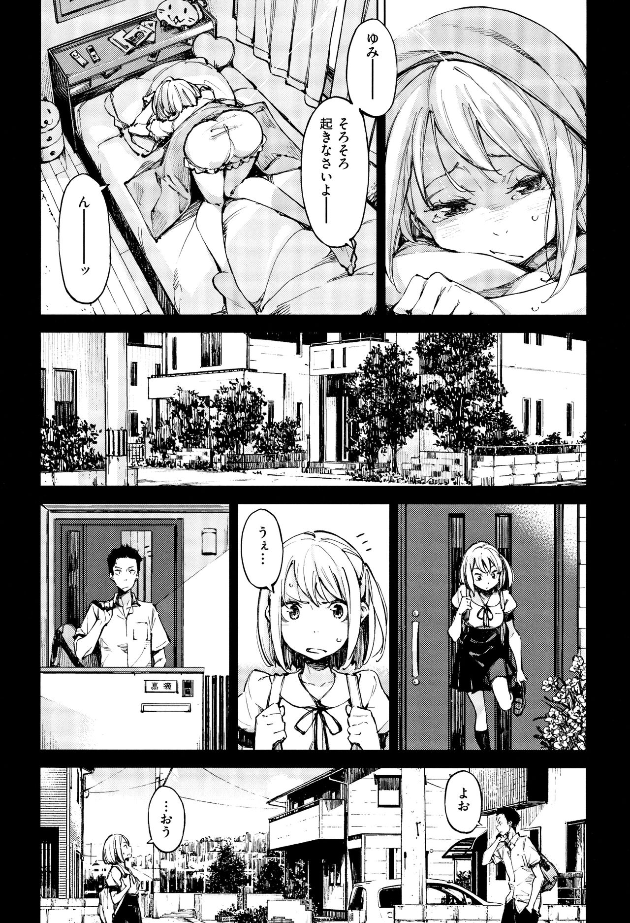 [稲戸せれれ] コイワズライ