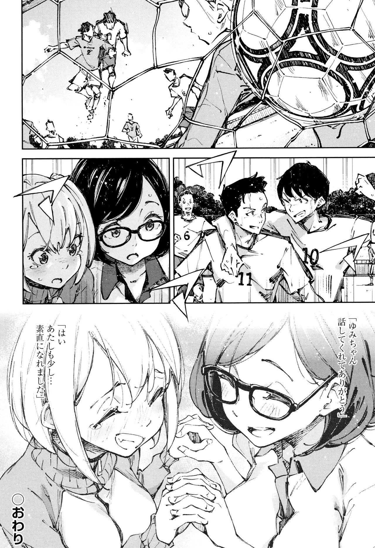 [稲戸せれれ] コイワズライ