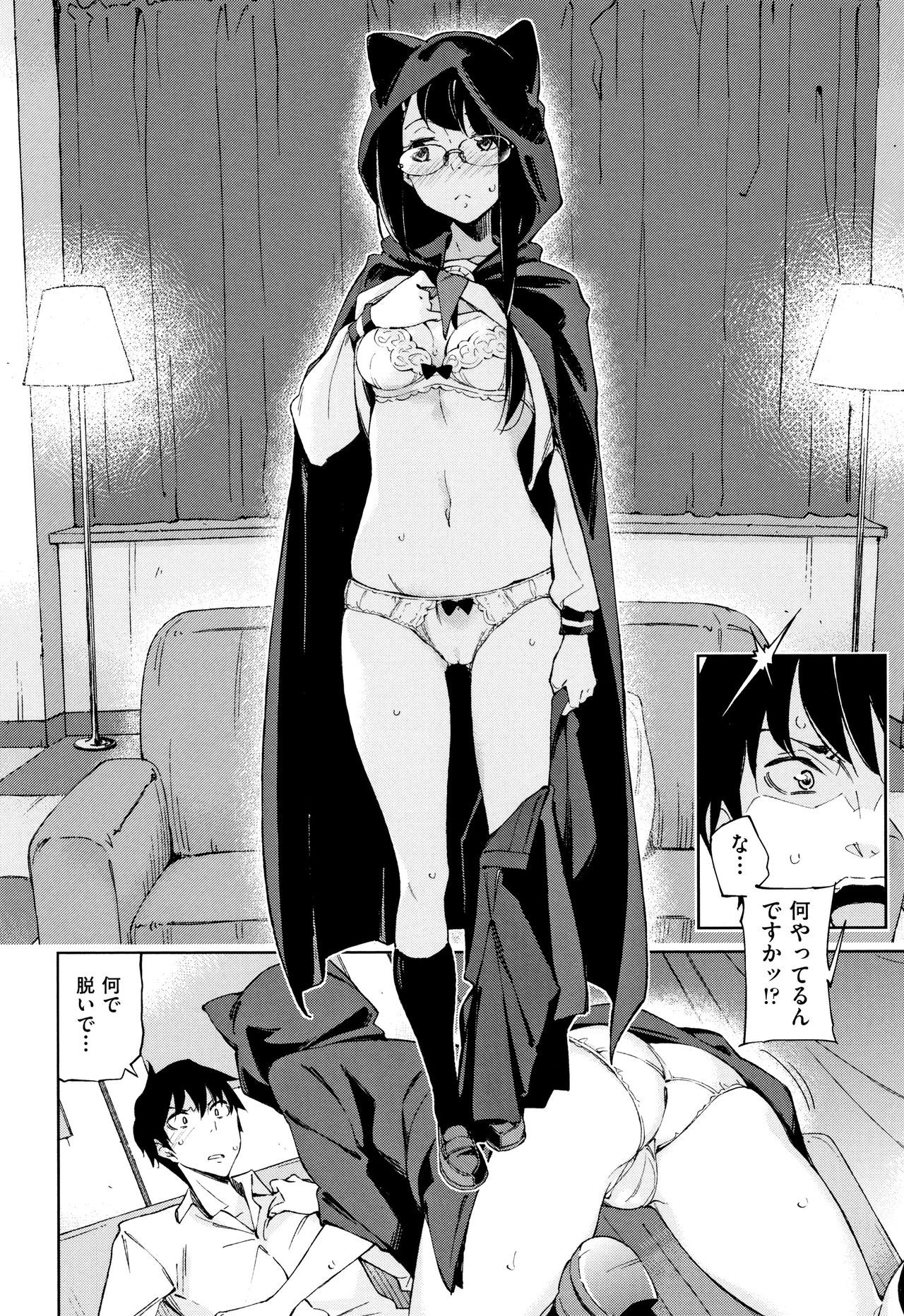 [稲戸せれれ] コイワズライ