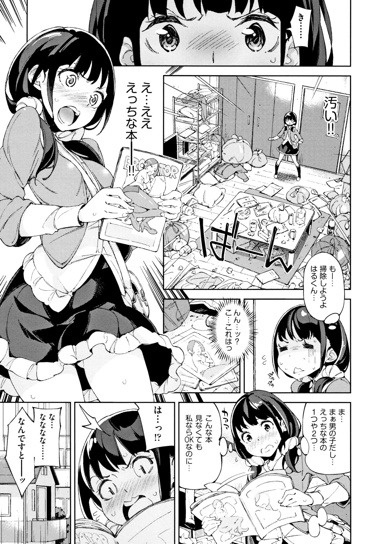 [稲戸せれれ] コイワズライ