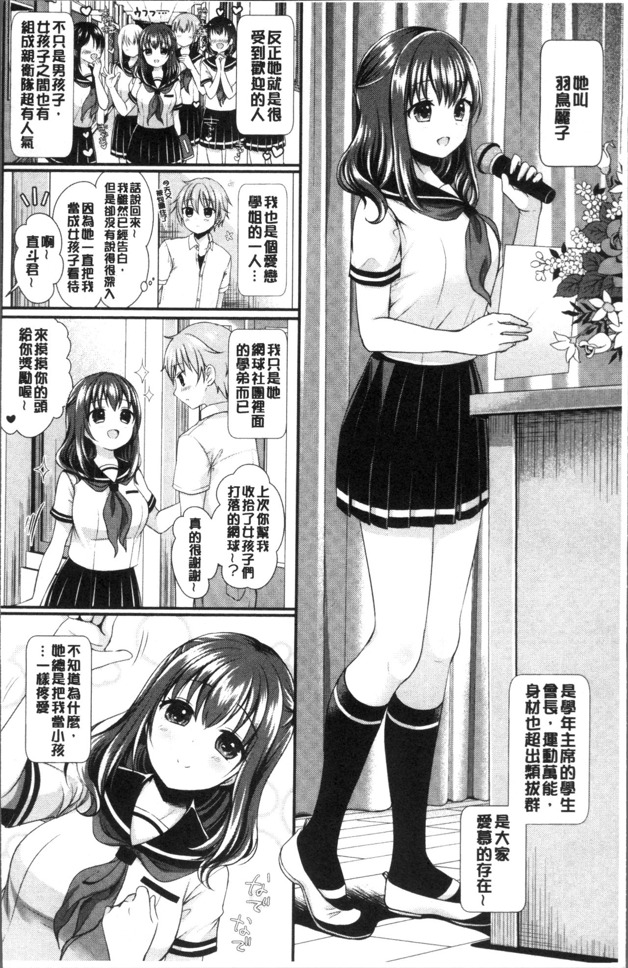 [めの子] すとれんじがーる [中国翻訳]