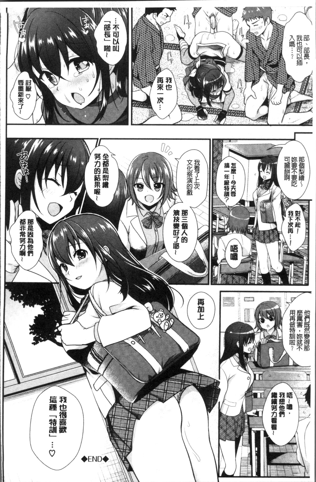 [めの子] すとれんじがーる [中国翻訳]