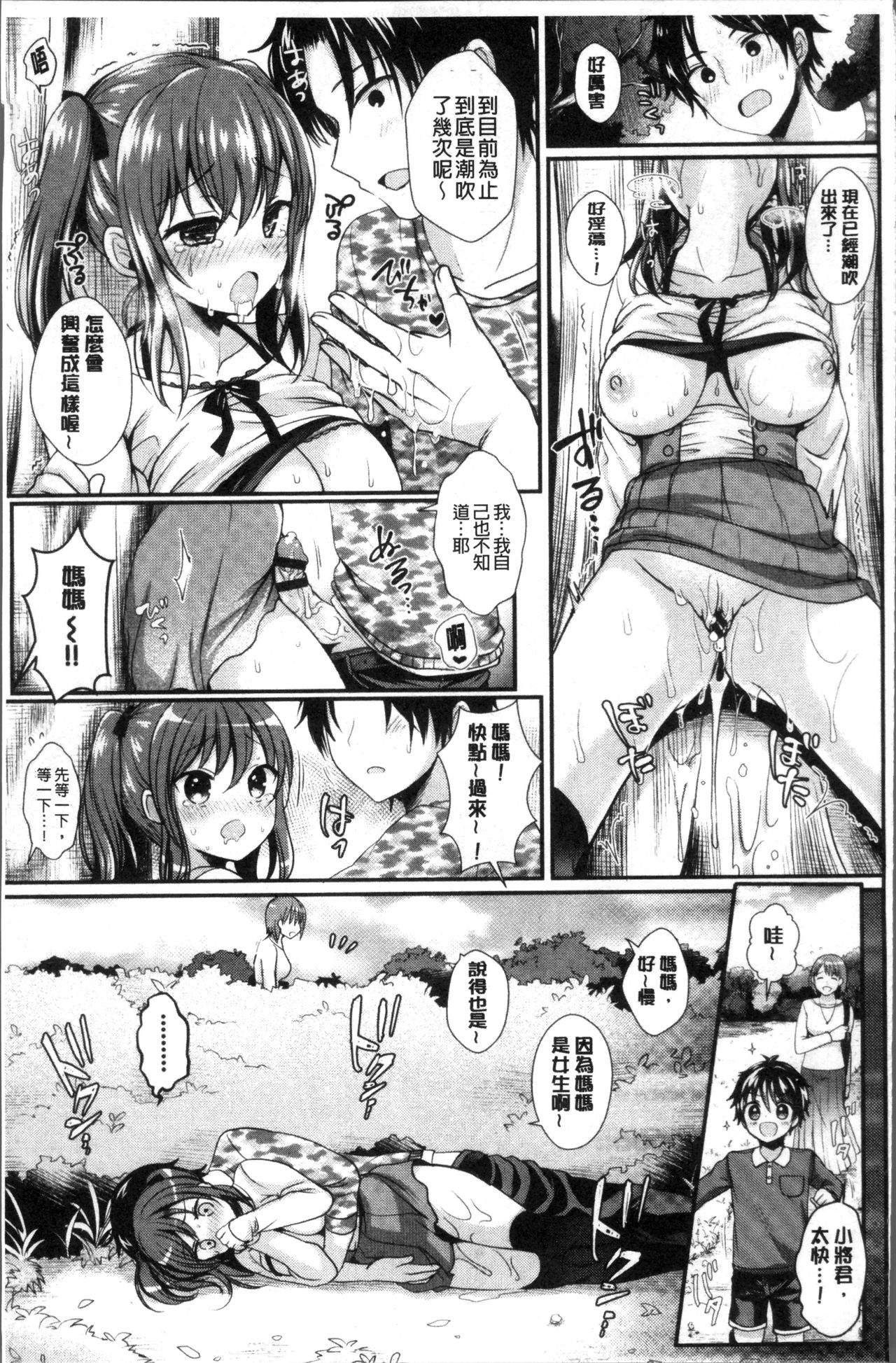 [めの子] すとれんじがーる [中国翻訳]