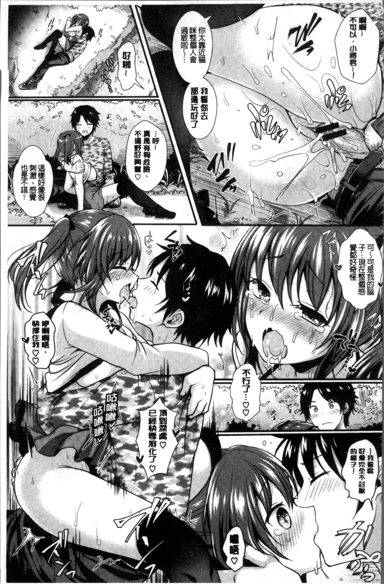 [めの子] すとれんじがーる [中国翻訳]