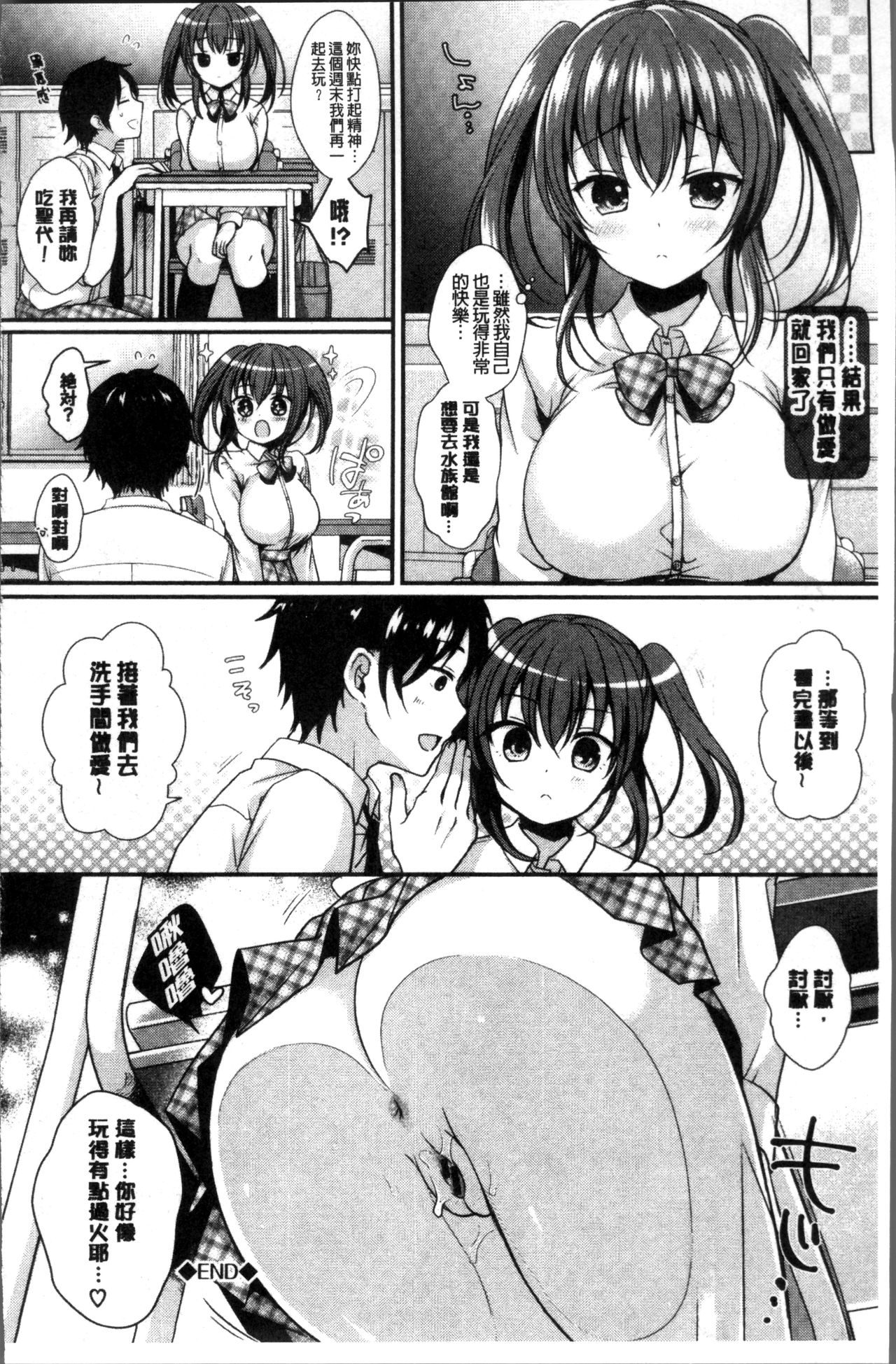 [めの子] すとれんじがーる [中国翻訳]