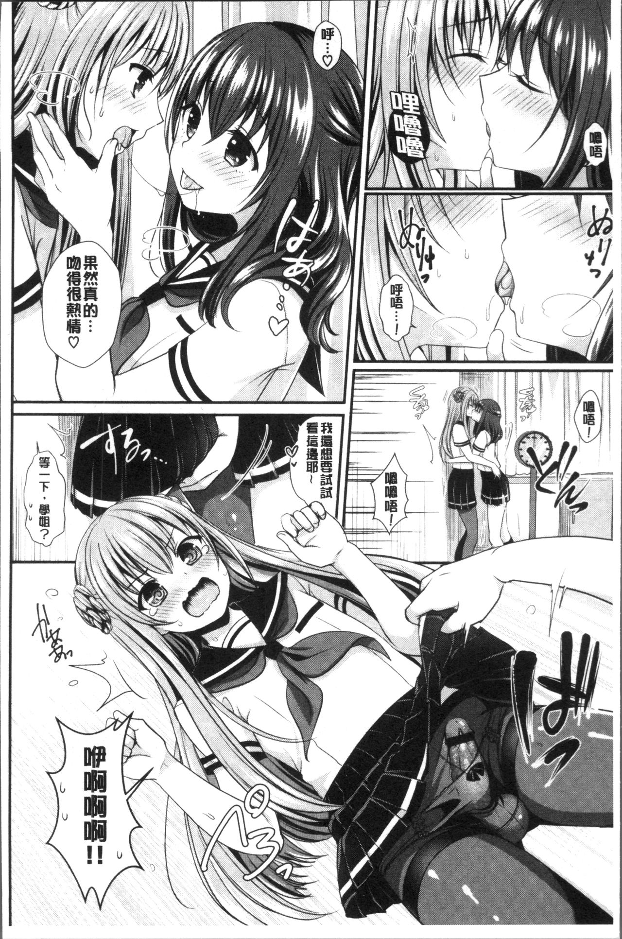 [めの子] すとれんじがーる [中国翻訳]