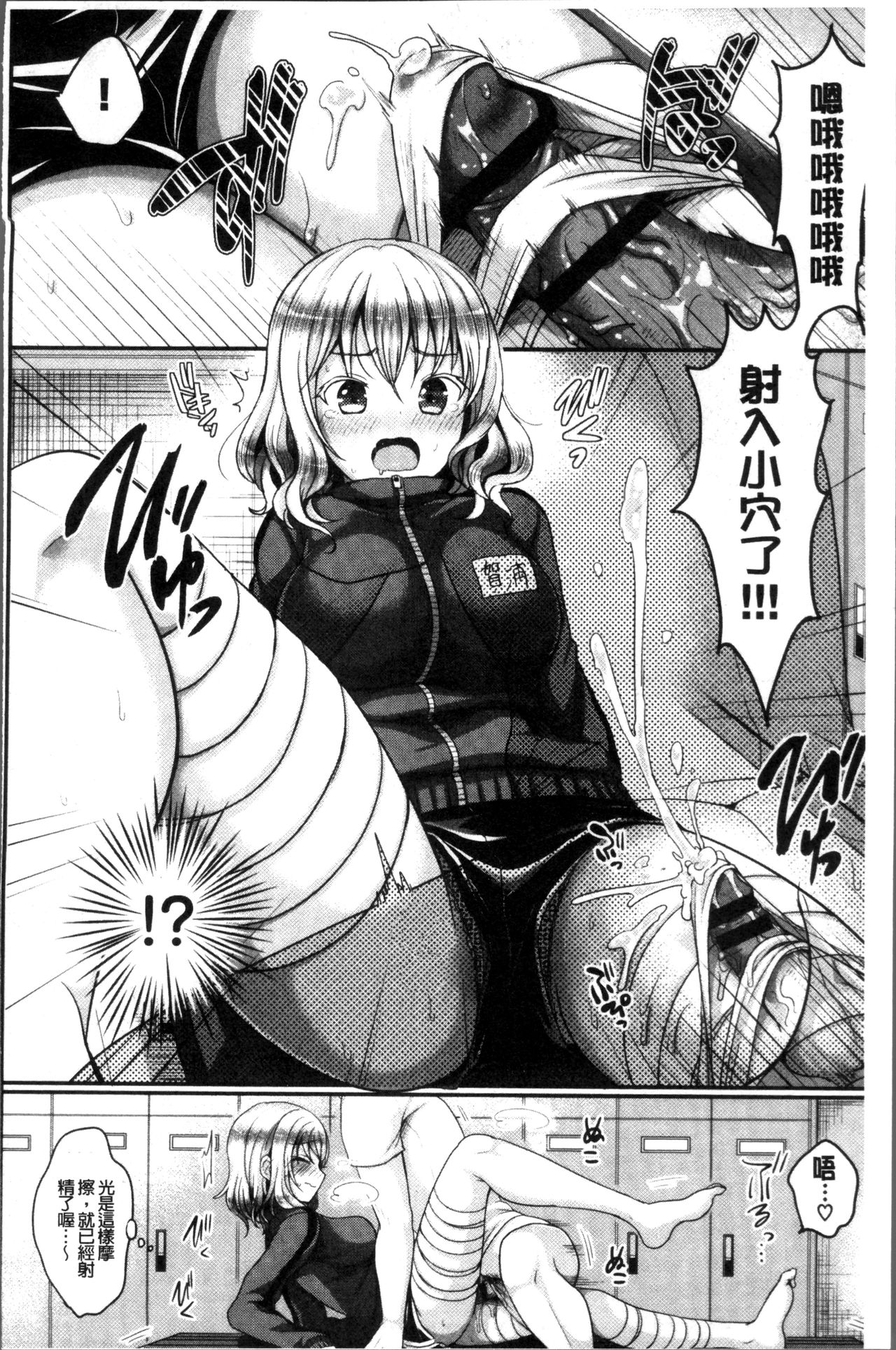 [めの子] すとれんじがーる [中国翻訳]