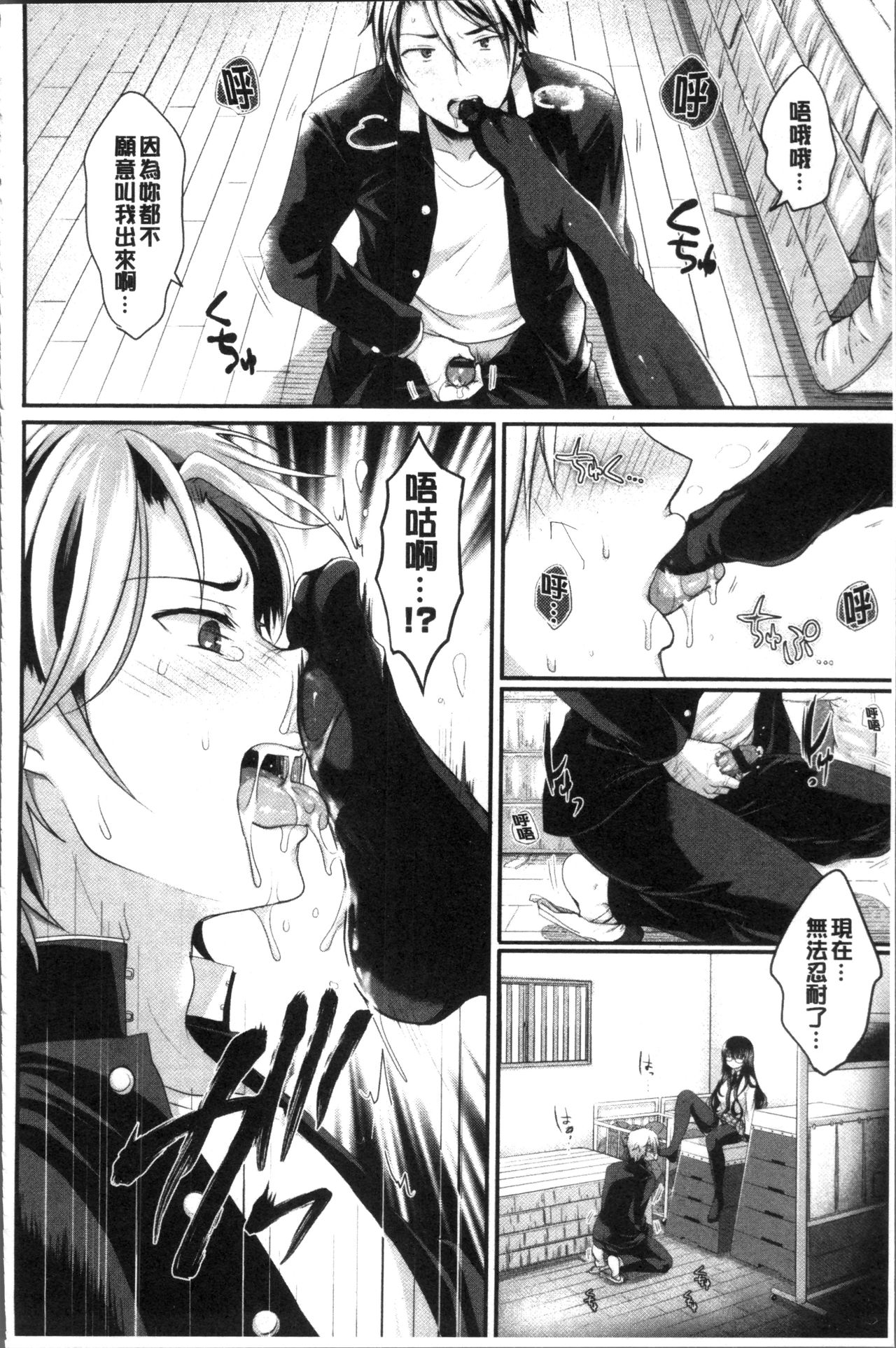 [めの子] すとれんじがーる [中国翻訳]