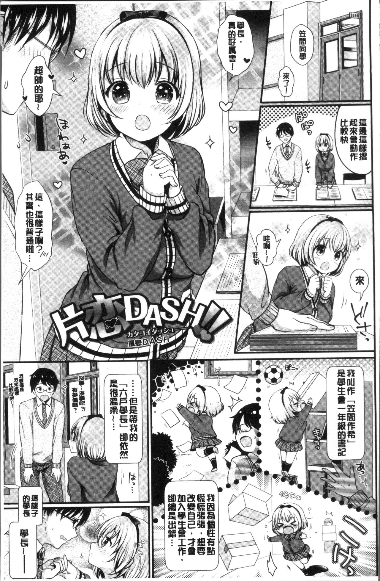 [めの子] すとれんじがーる [中国翻訳]