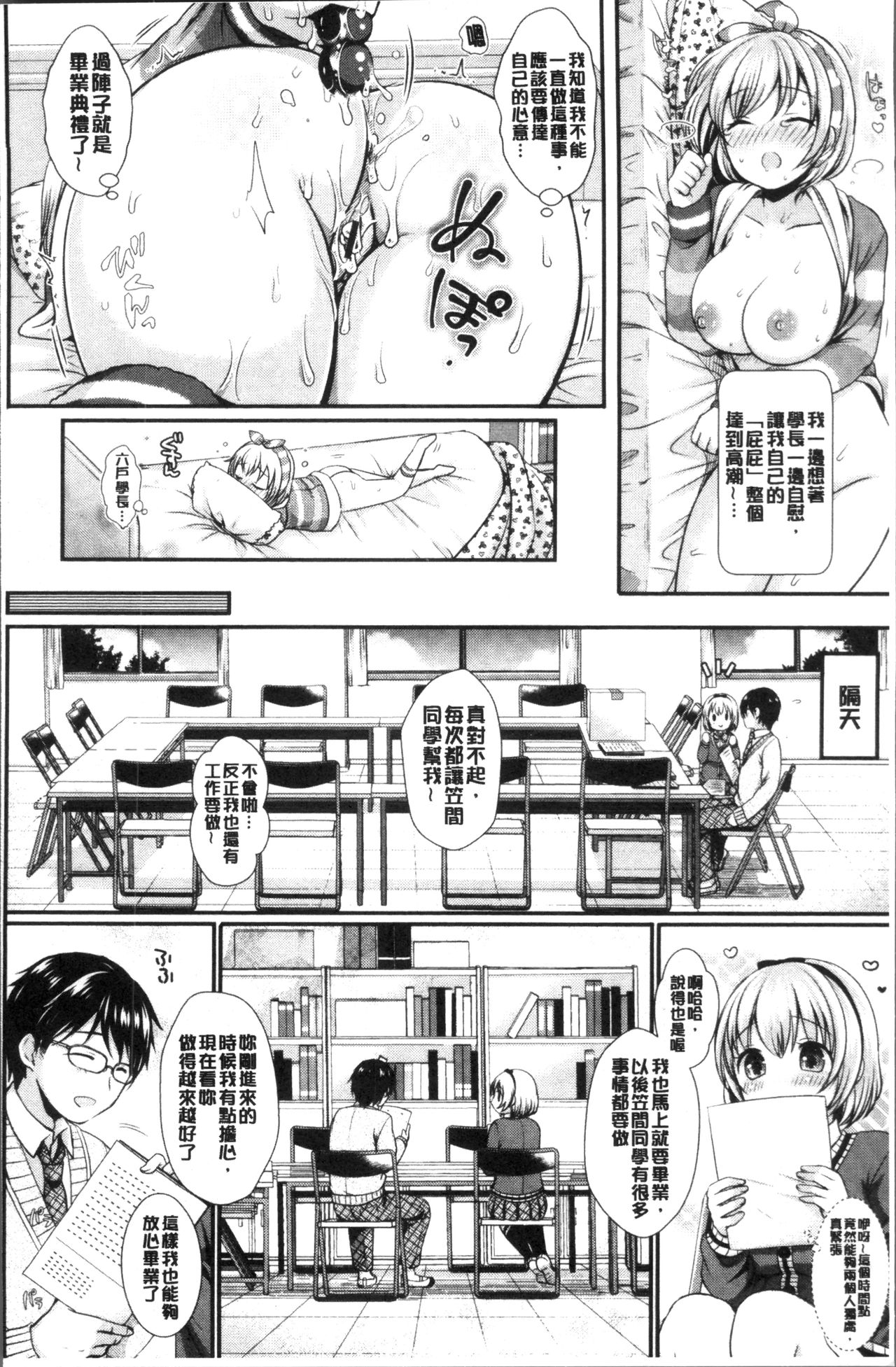 [めの子] すとれんじがーる [中国翻訳]