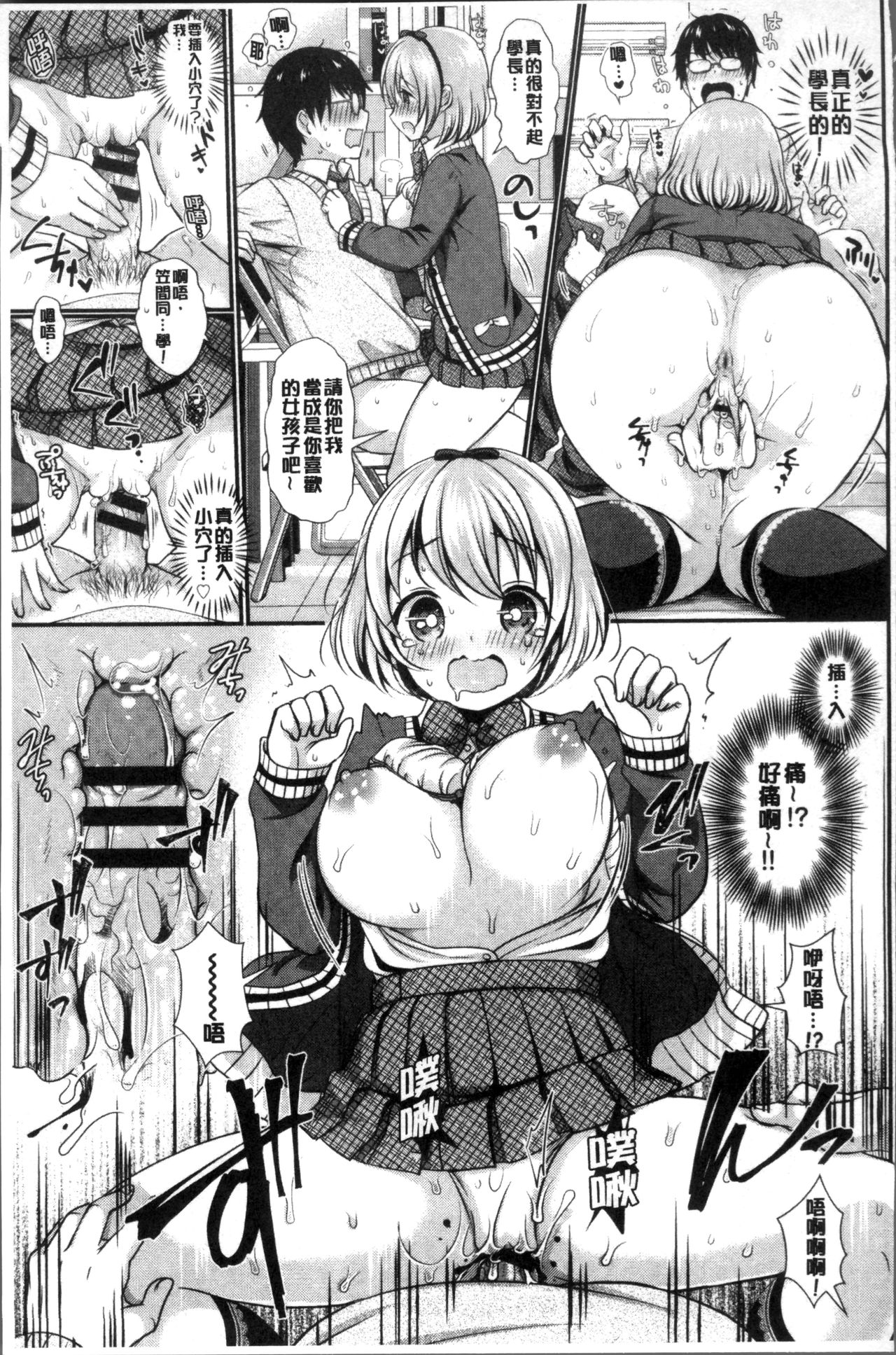 [めの子] すとれんじがーる [中国翻訳]