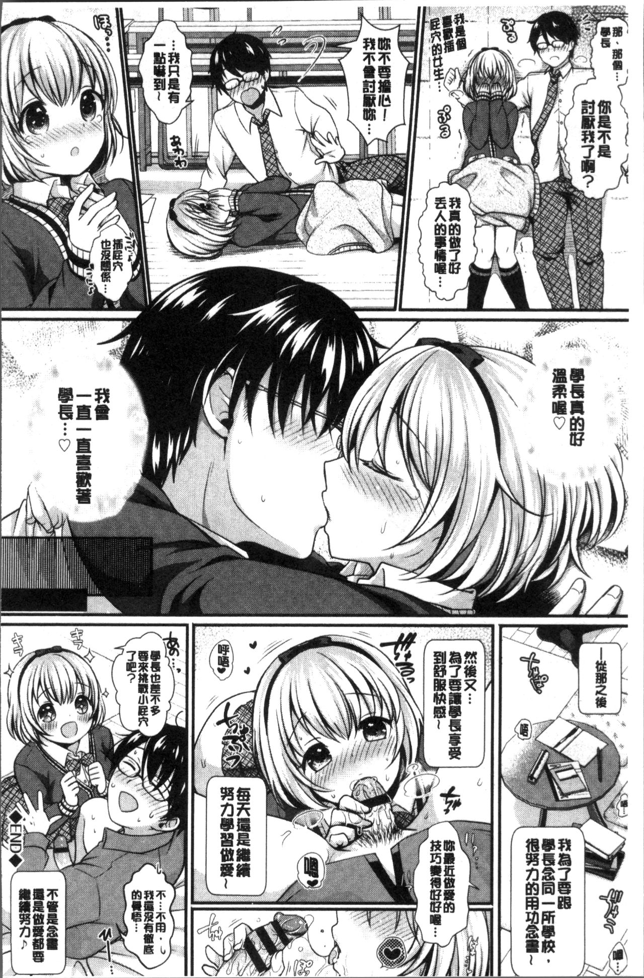 [めの子] すとれんじがーる [中国翻訳]