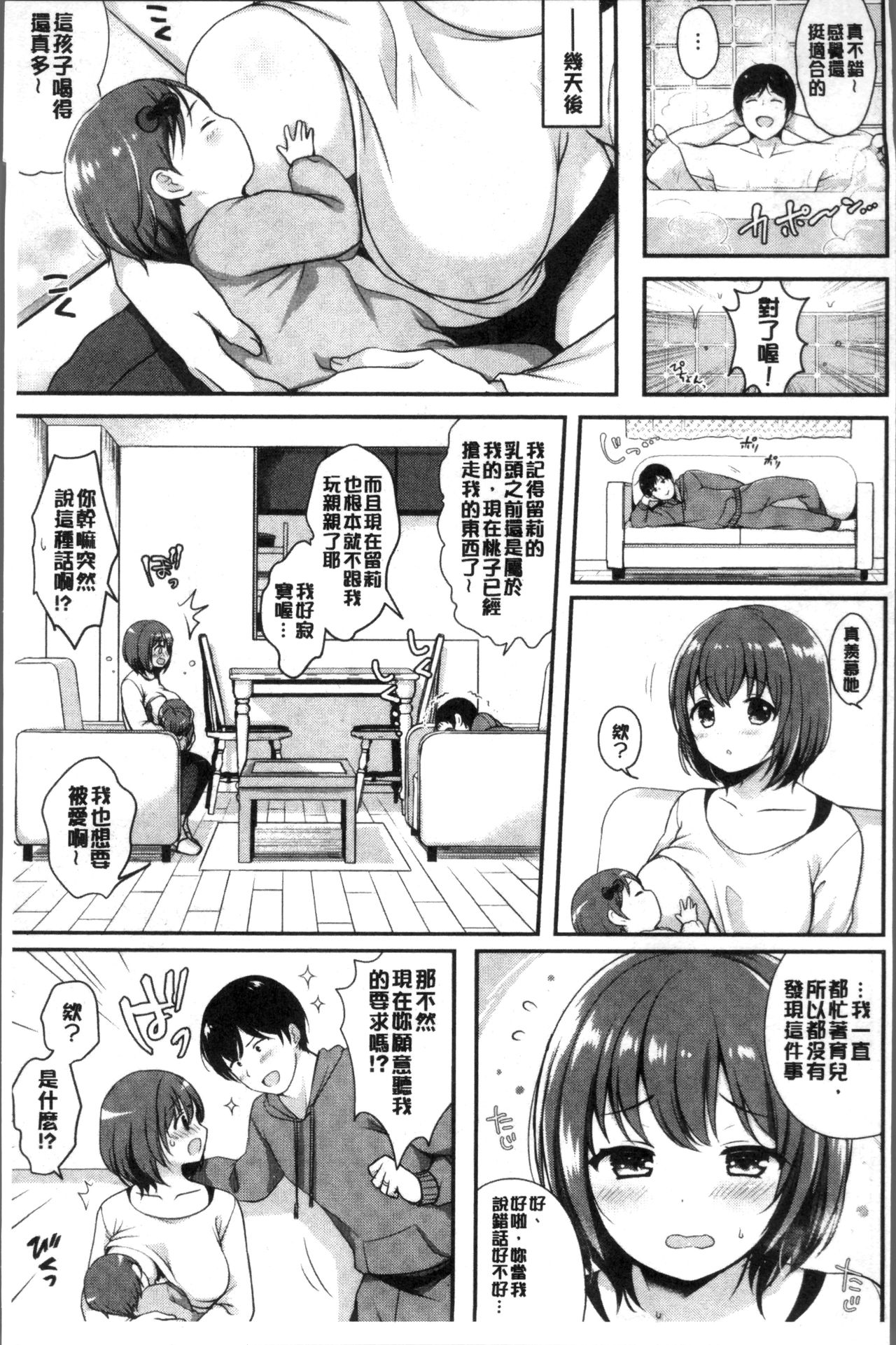 [めの子] すとれんじがーる [中国翻訳]