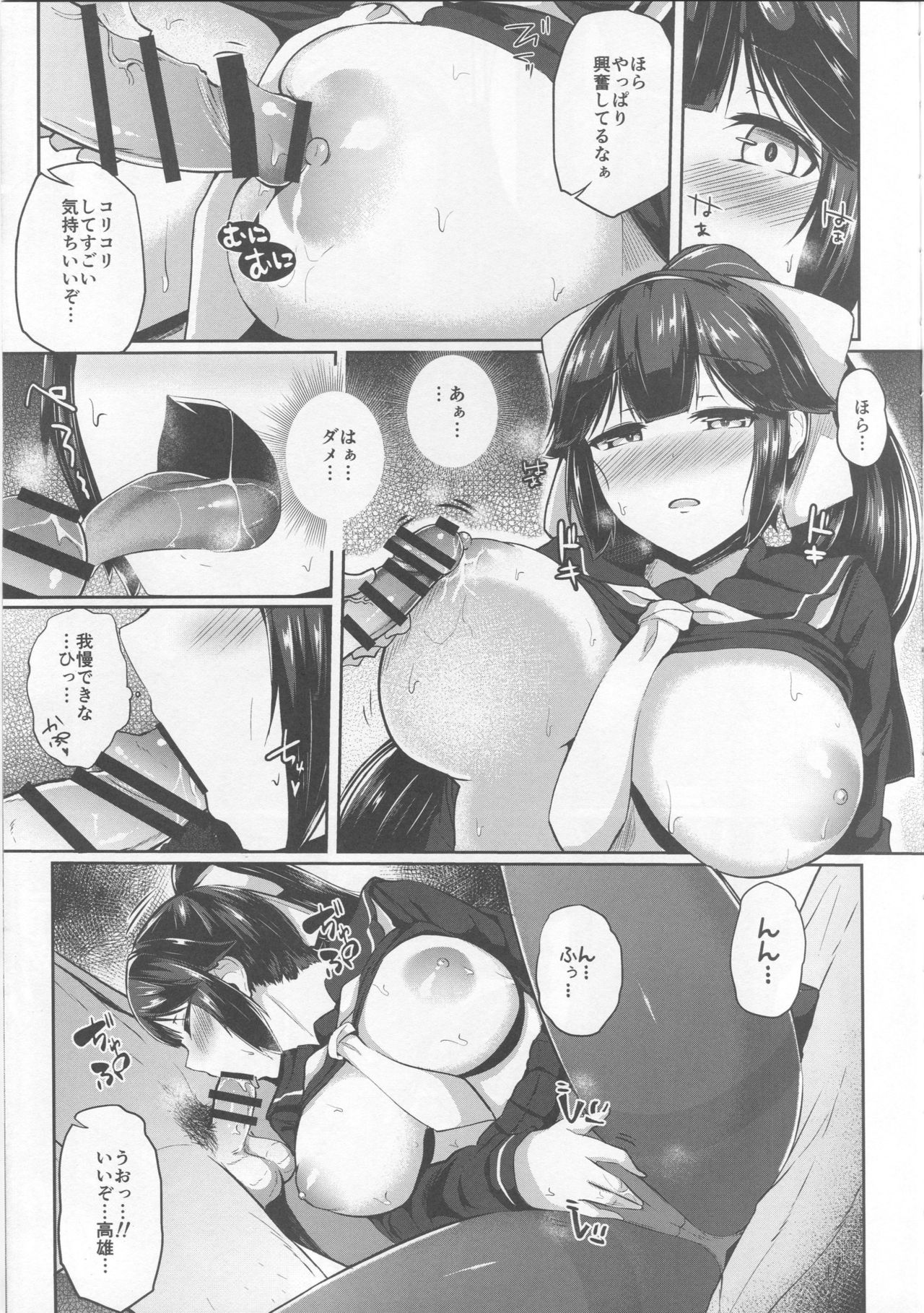 (C94) [モノクロモミジ (由那)] ヒメゴトロマンチカ (アズールレーン)