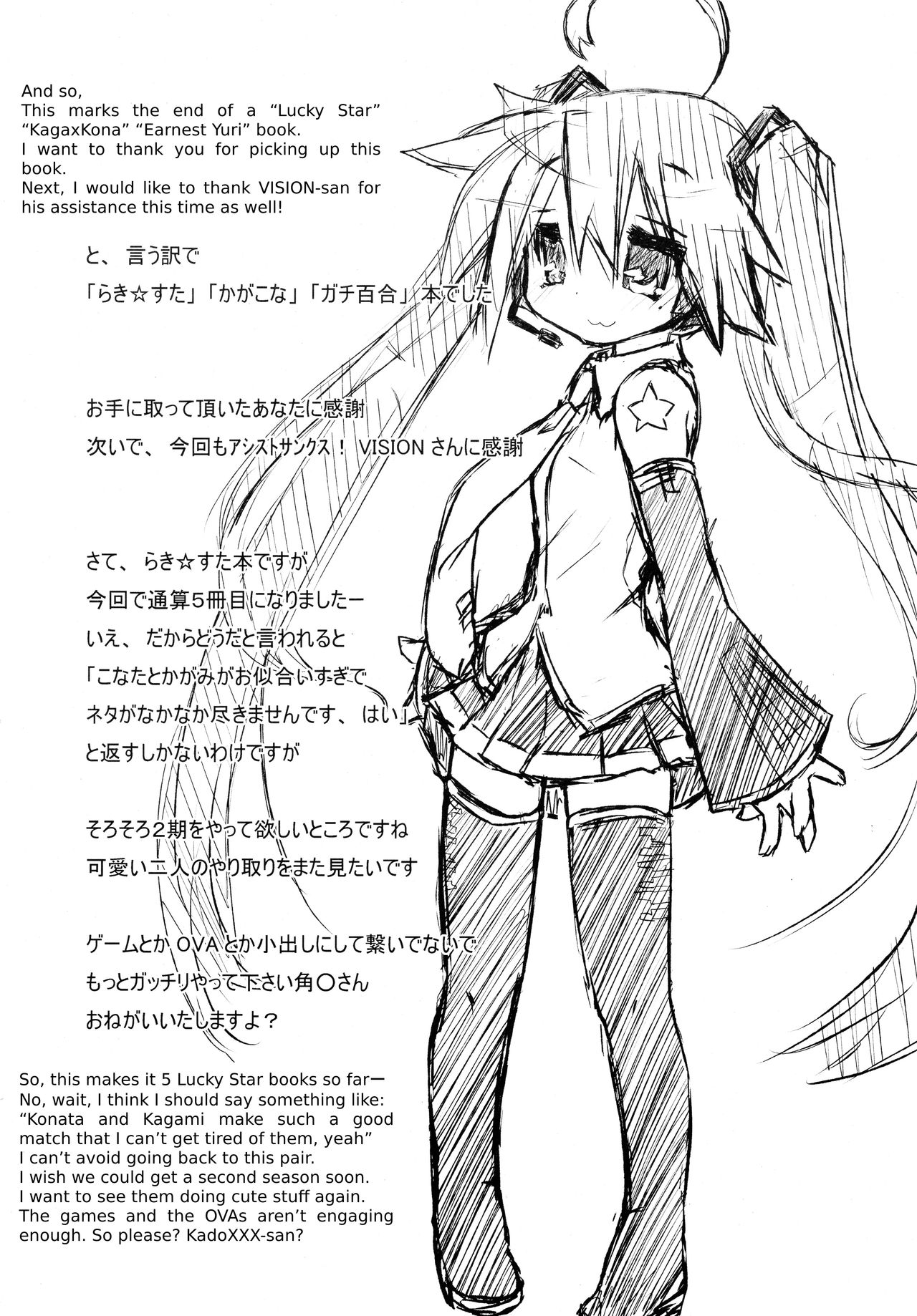 (C77) [CELTRANCE (虎顎かずや)] いじわるかがみ。 いじられこなた。 (らき☆すた) [英訳]