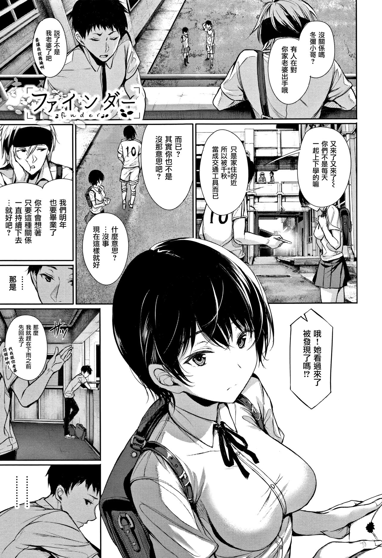 [ゲンツキ] 君想ふ恋 第1-2話 [中国翻訳]