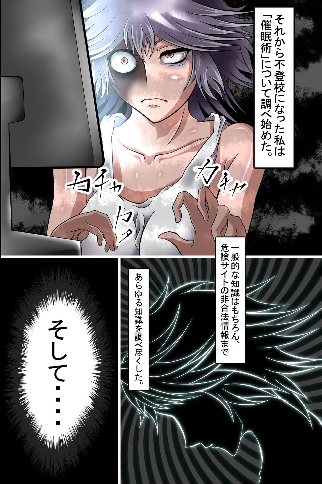 ボクは催眠で同級生達を支配して全員変態肉便器に変えてみた(フルカラー)