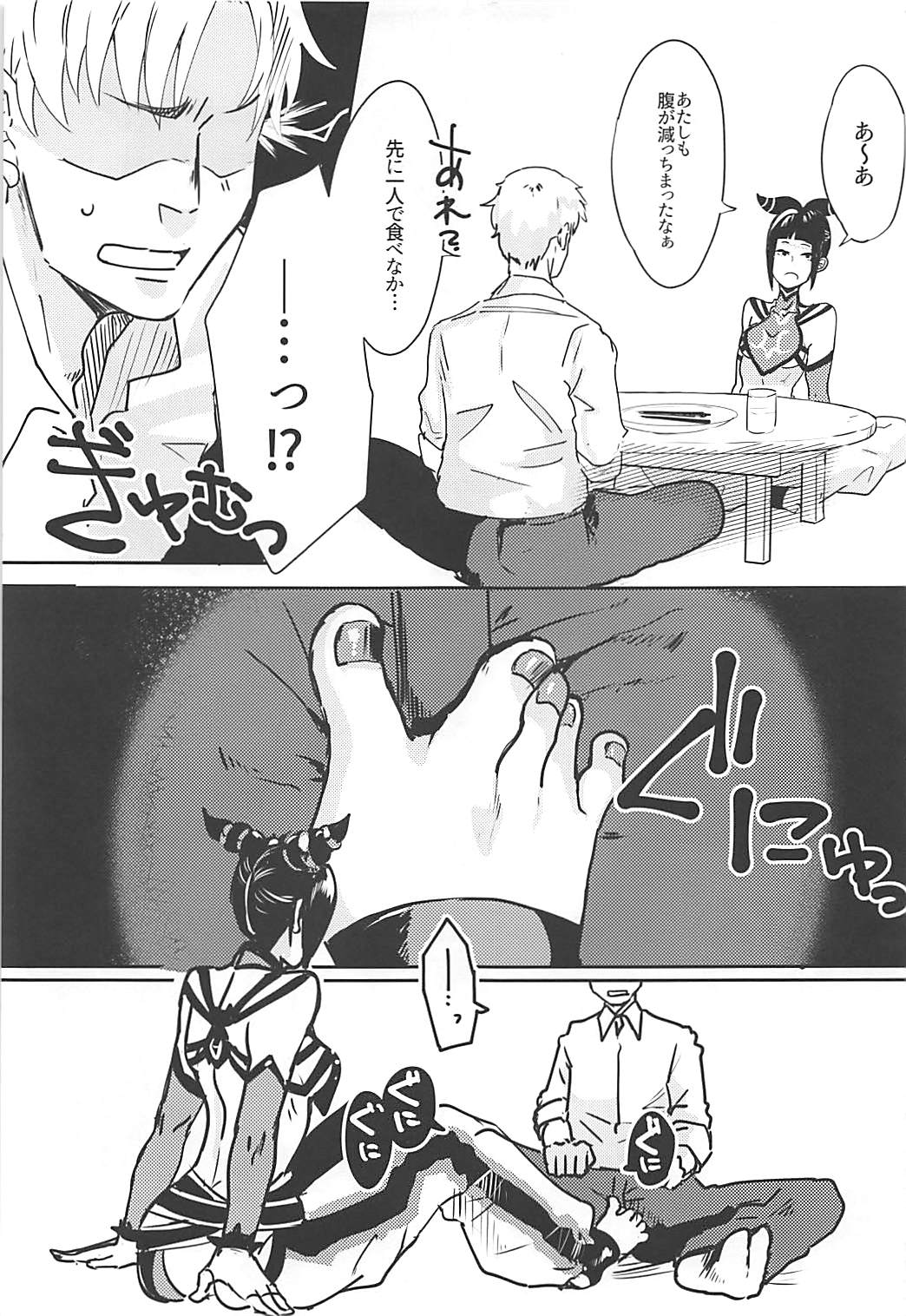 (COMIC1☆13) [ガガガ本舗 (ガー)] ジュリちゃんといちゃラブする本 (ストリートファイター)