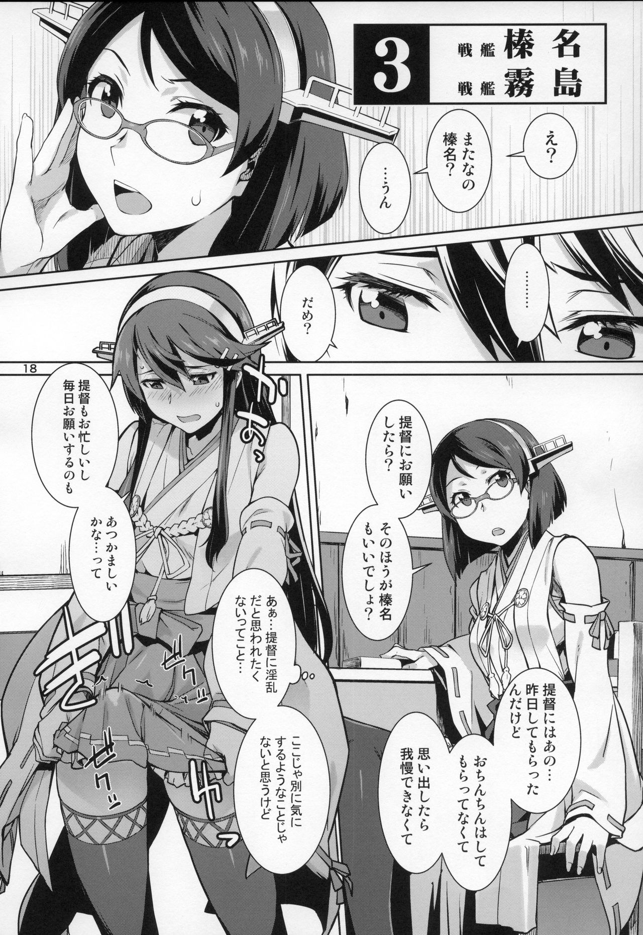 (C94) [チョットだけアルヨ。 (竹村雪秀)] あけくらし (艦隊これくしょん -艦これ-)