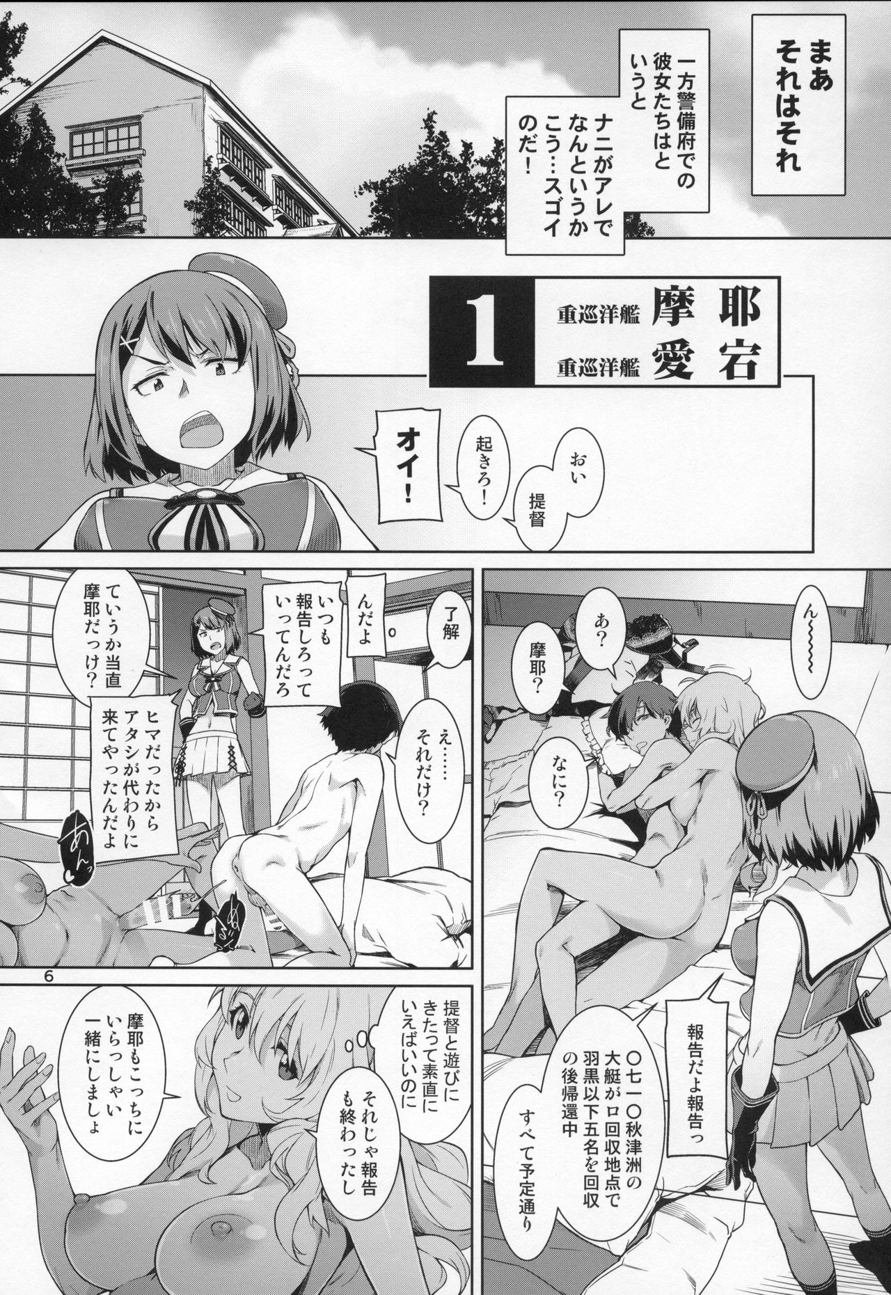 (C94) [チョットだけアルヨ。 (竹村雪秀)] あけくらし (艦隊これくしょん -艦これ-)
