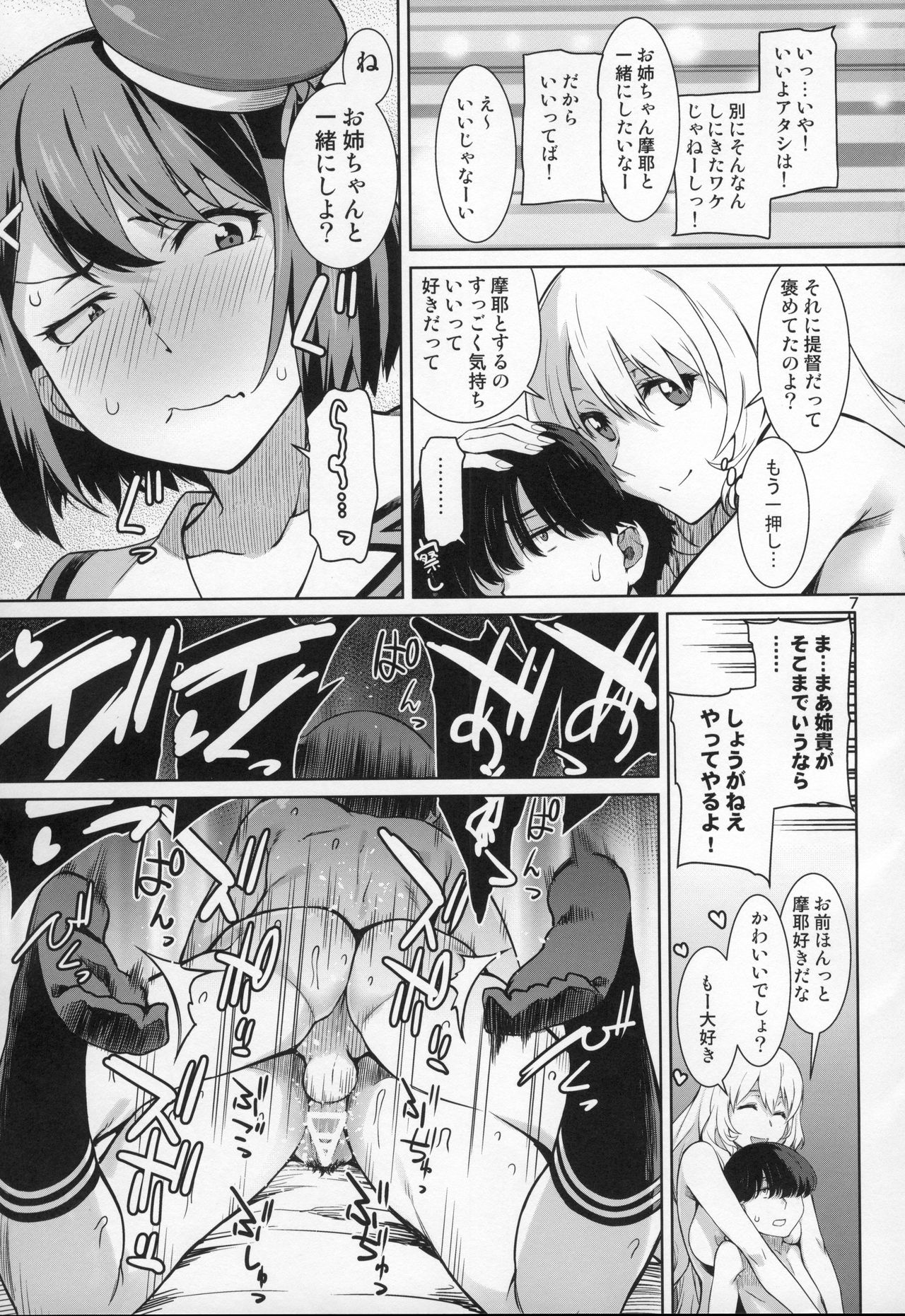 (C94) [チョットだけアルヨ。 (竹村雪秀)] あけくらし (艦隊これくしょん -艦これ-)