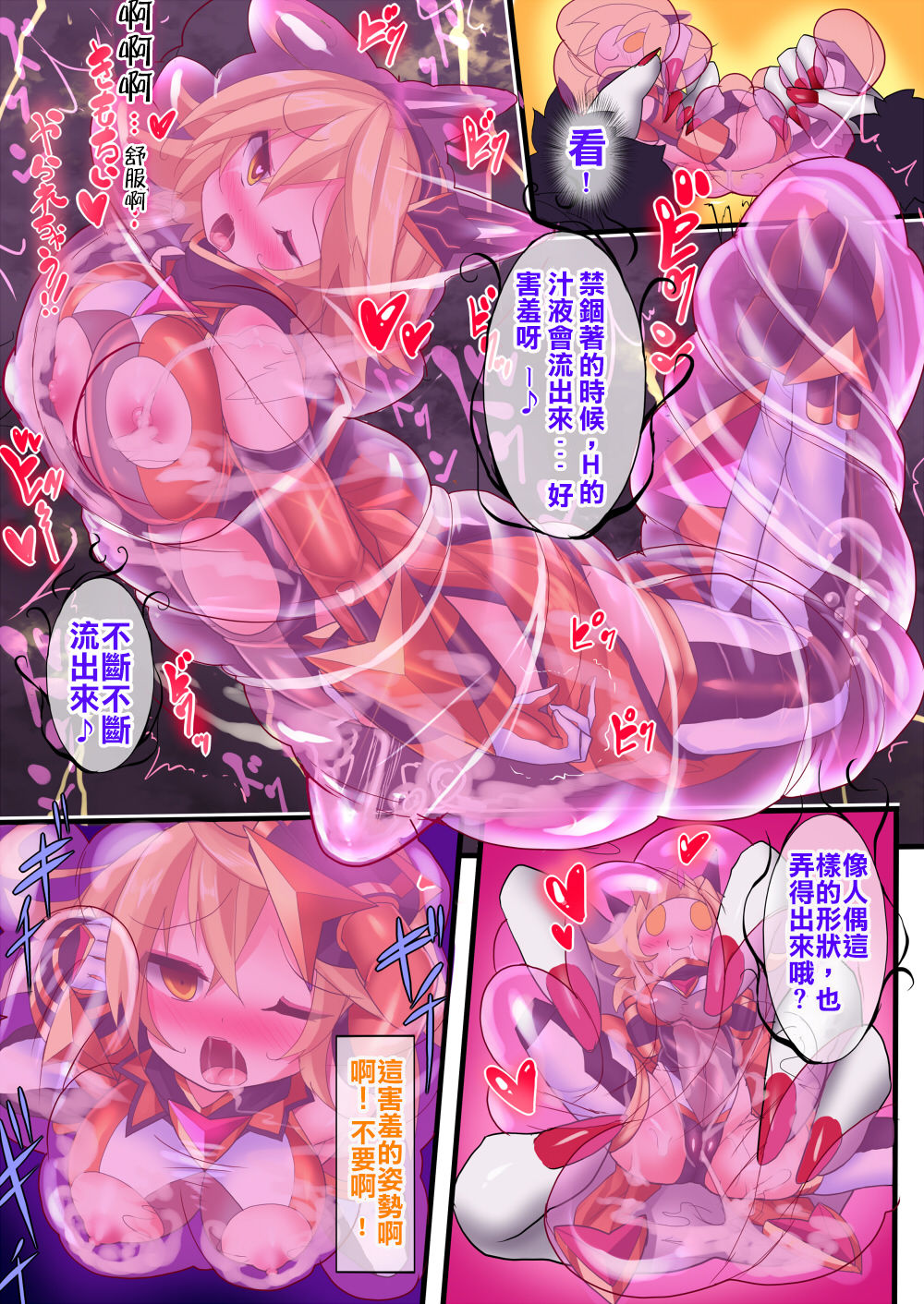 [魔窟亭 (長井わたる)] オーガズムユニットEX-魔法戦士あかり 1-8話 [中国翻訳]