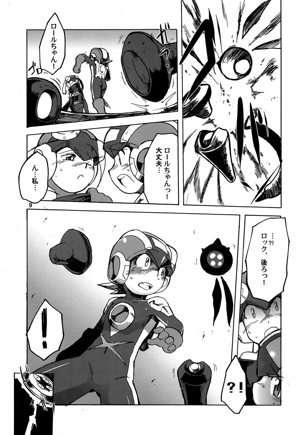 (C93) [銀河突風 (きりもろ)] ジェラシー (ロックマンエグゼ)