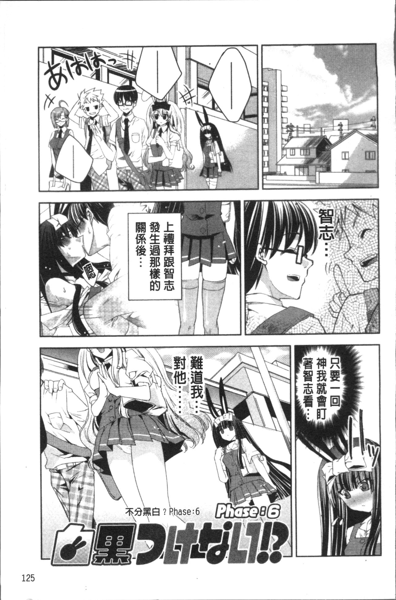 [獅童ありす] ウサギたちのももいろゆうぎ❤ [中国翻訳]