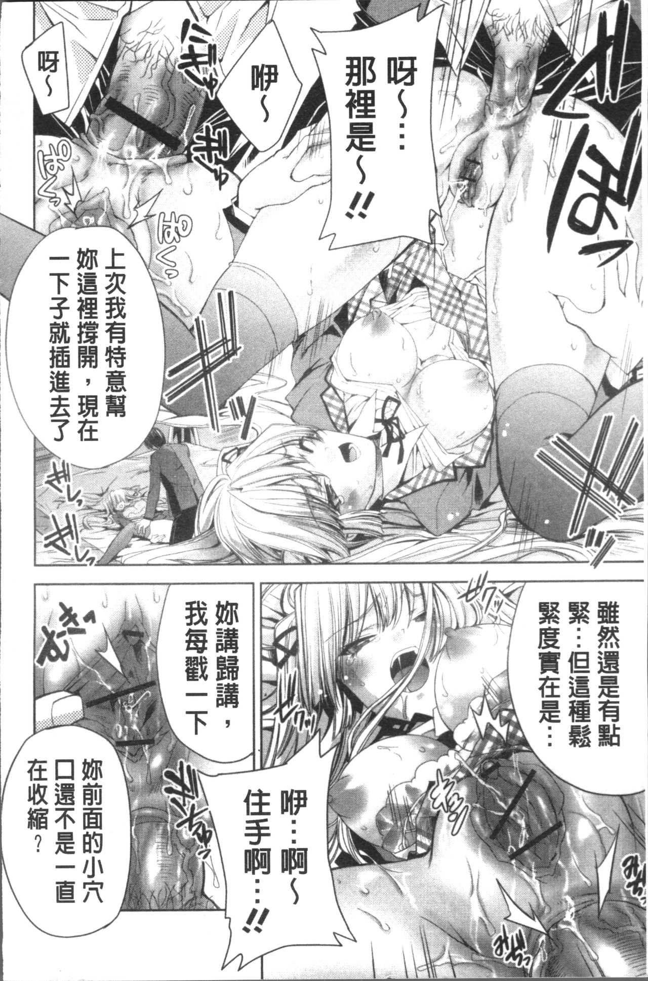 [獅童ありす] ウサギたちのももいろゆうぎ❤ [中国翻訳]