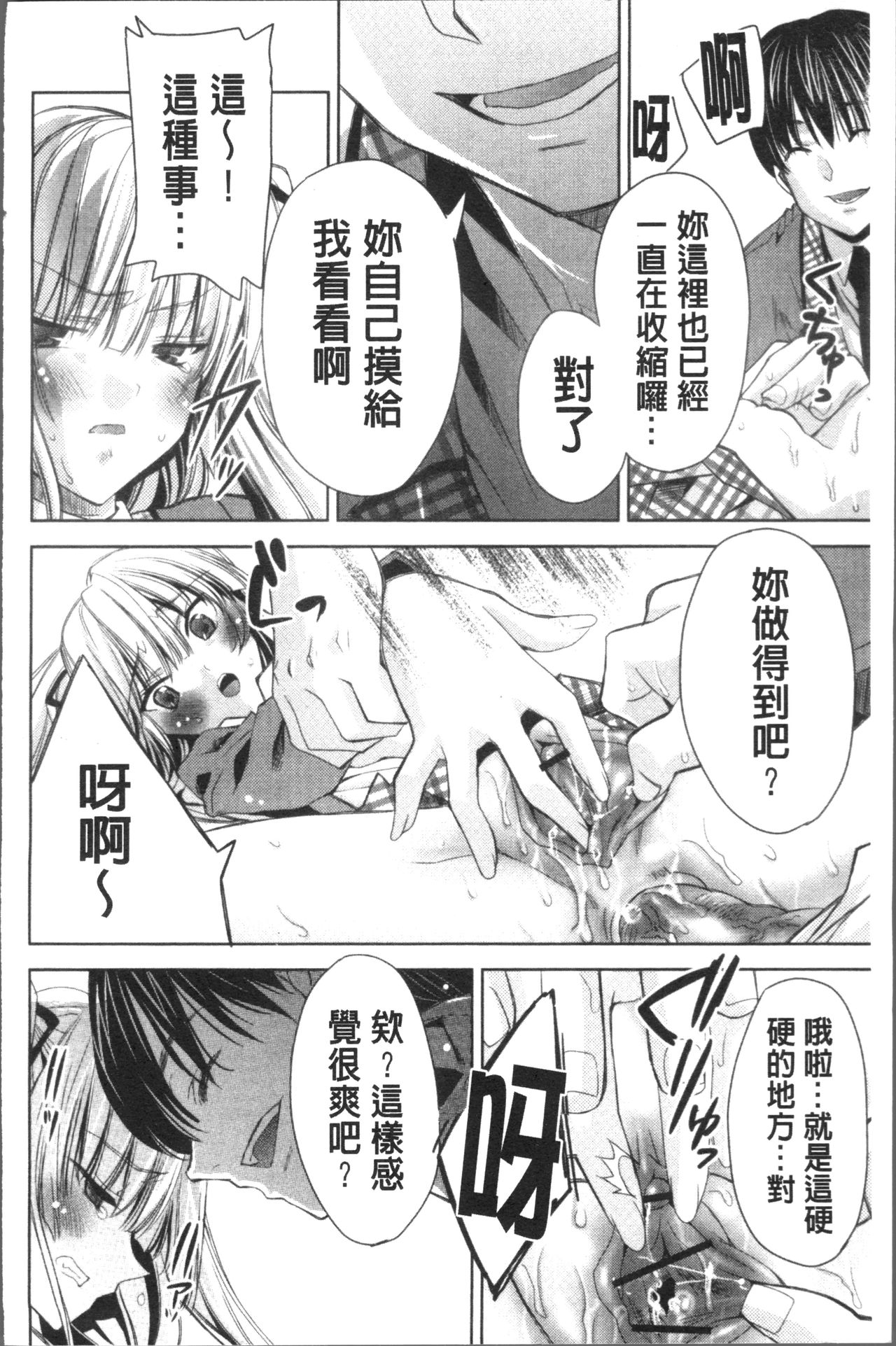 [獅童ありす] ウサギたちのももいろゆうぎ❤ [中国翻訳]