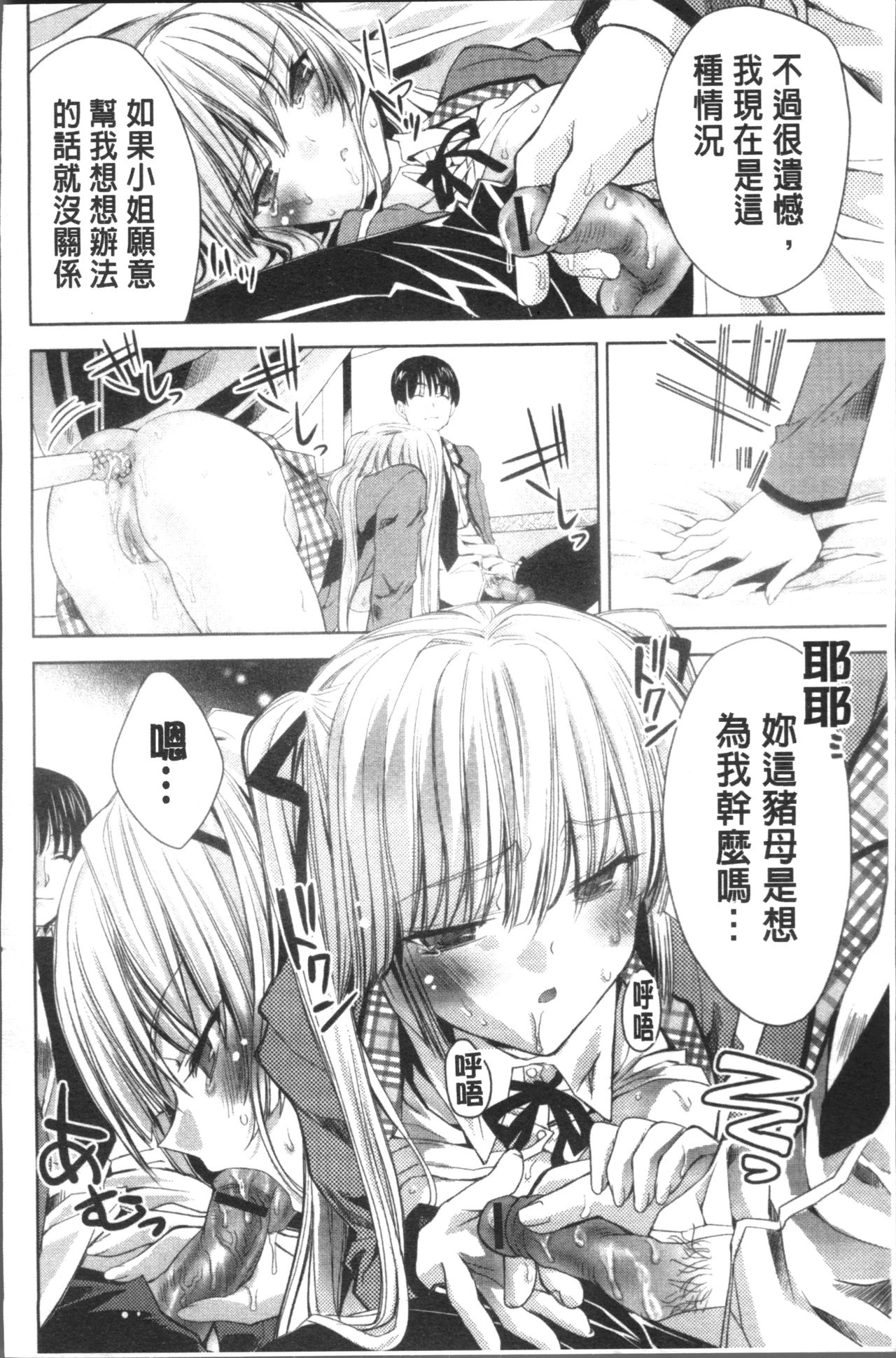 [獅童ありす] ウサギたちのももいろゆうぎ❤ [中国翻訳]