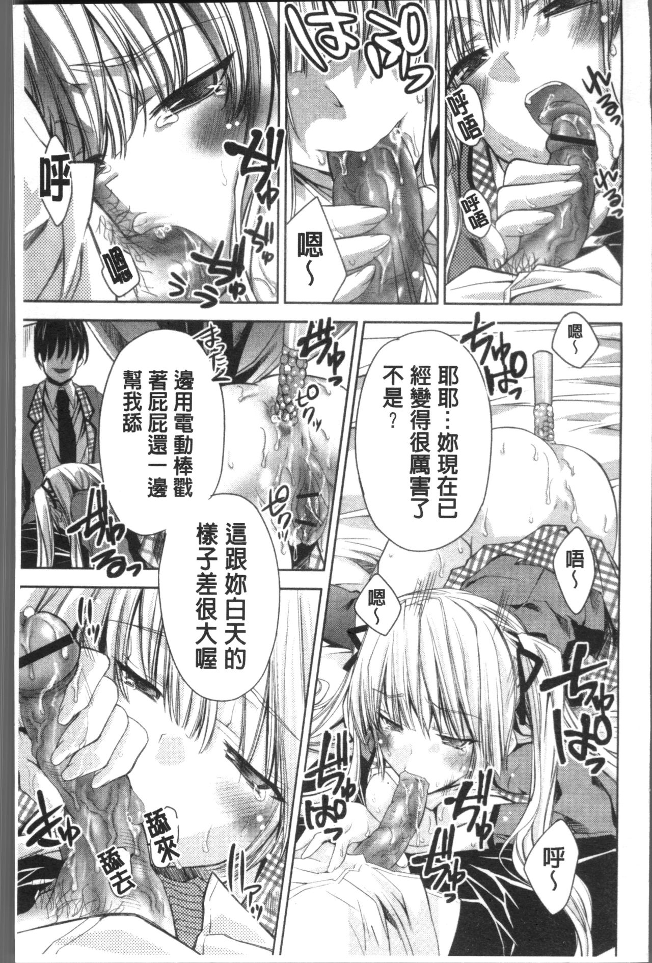 [獅童ありす] ウサギたちのももいろゆうぎ❤ [中国翻訳]
