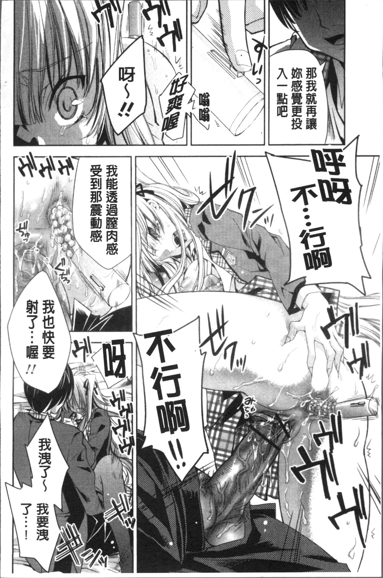 [獅童ありす] ウサギたちのももいろゆうぎ❤ [中国翻訳]