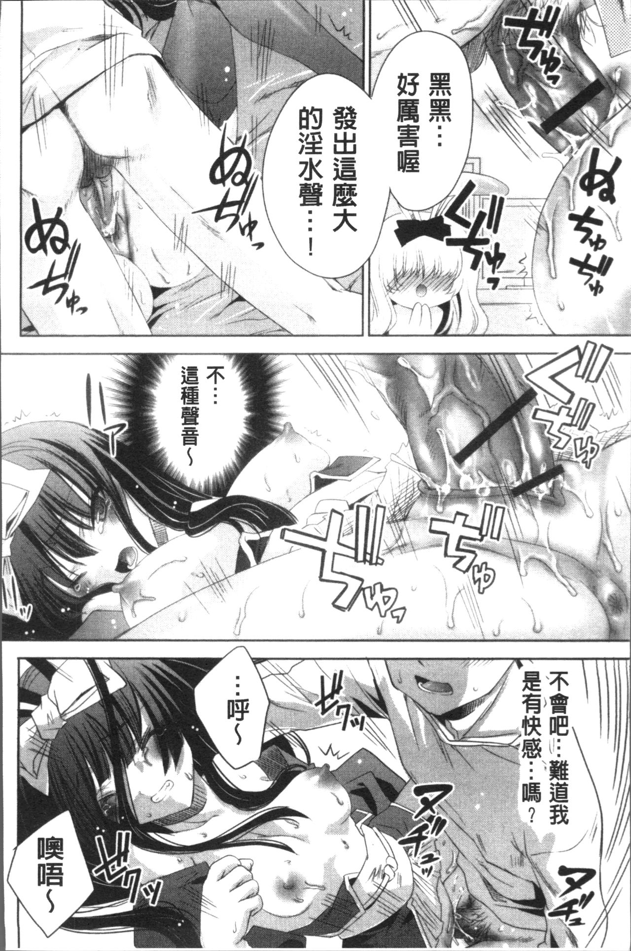 [獅童ありす] ウサギたちのももいろゆうぎ❤ [中国翻訳]