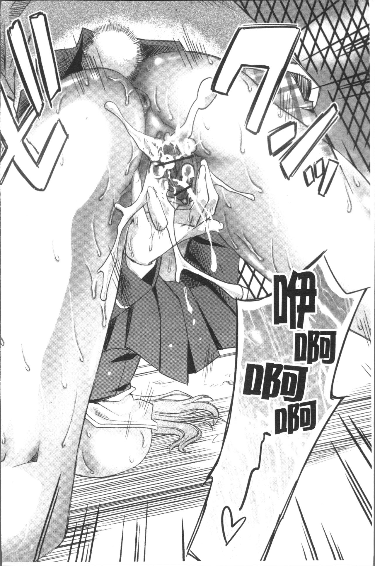 [獅童ありす] ウサギたちのももいろゆうぎ❤ [中国翻訳]